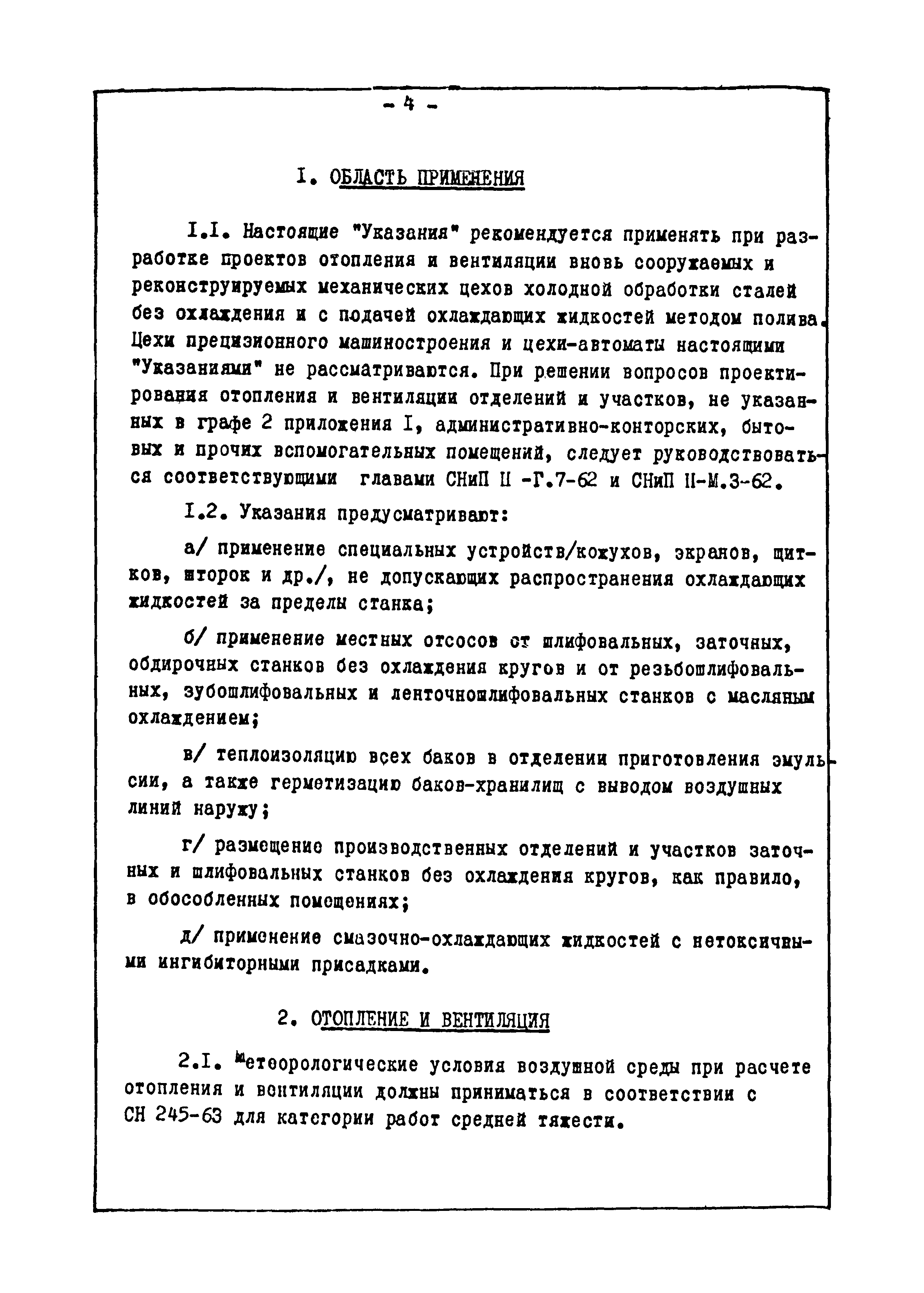 Серия АЗ-285и