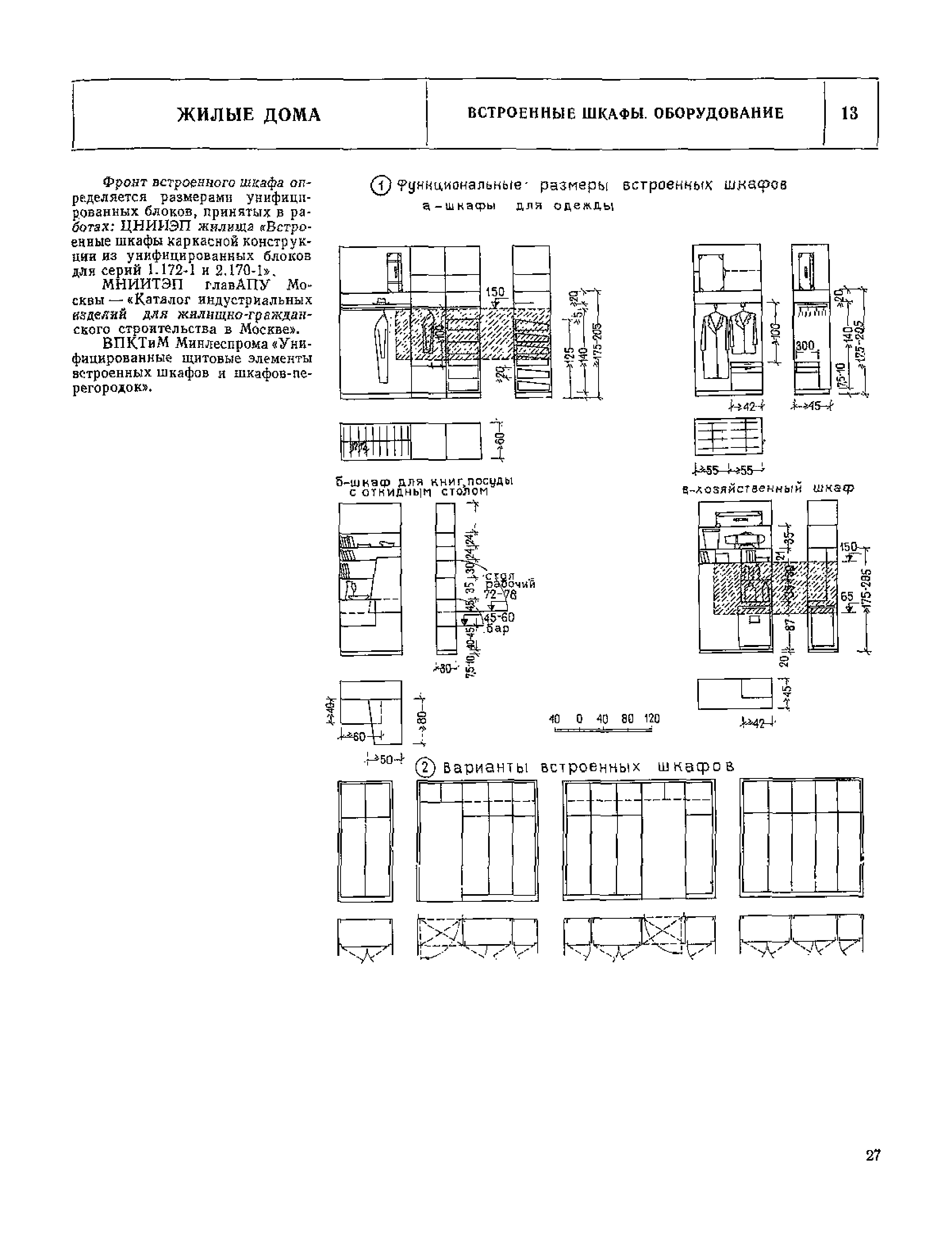 НП 1.1-75