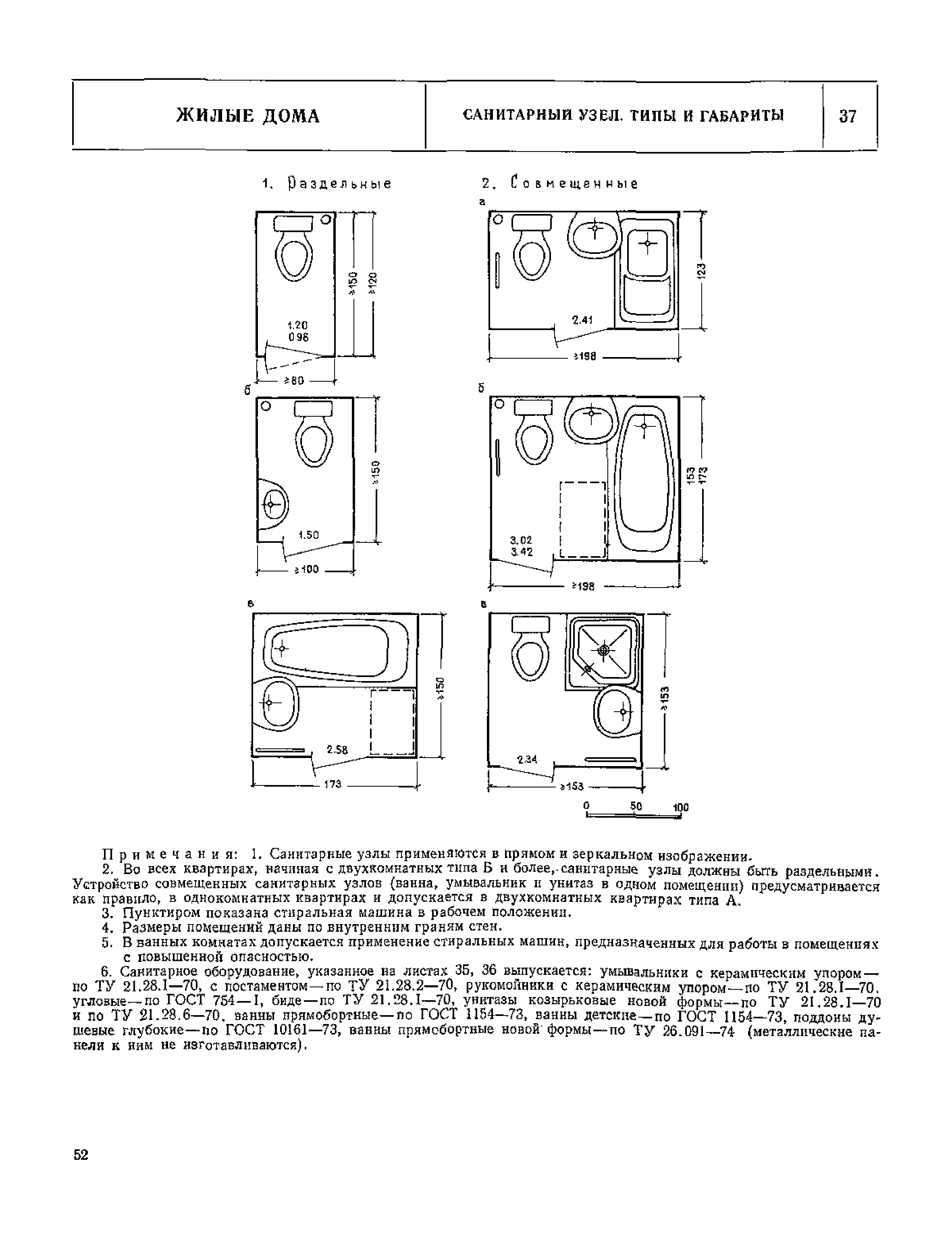 НП 1.1-75