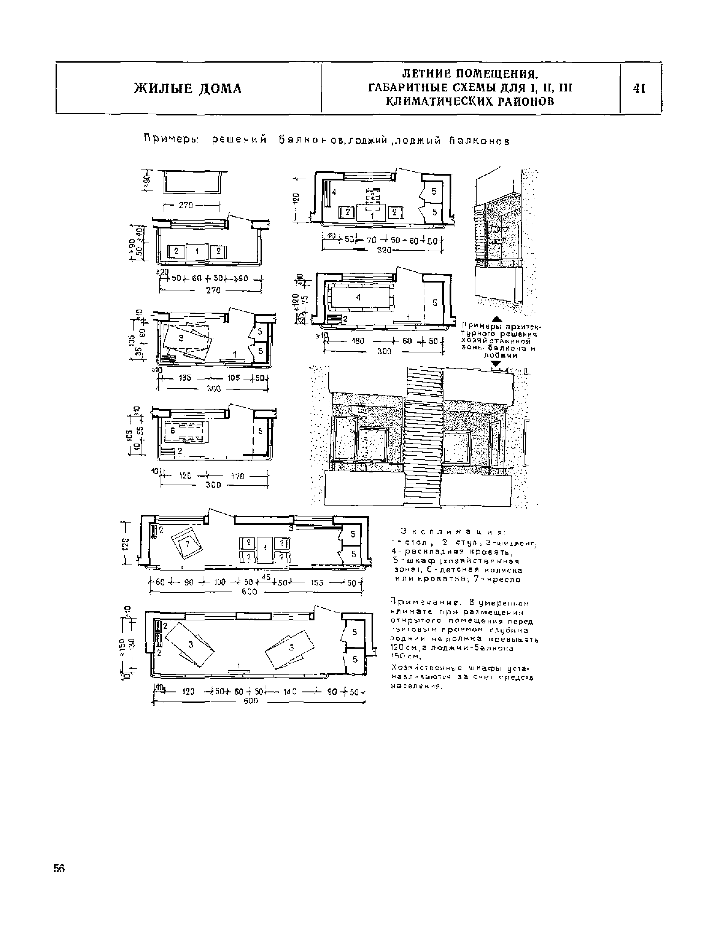 НП 1.1-75