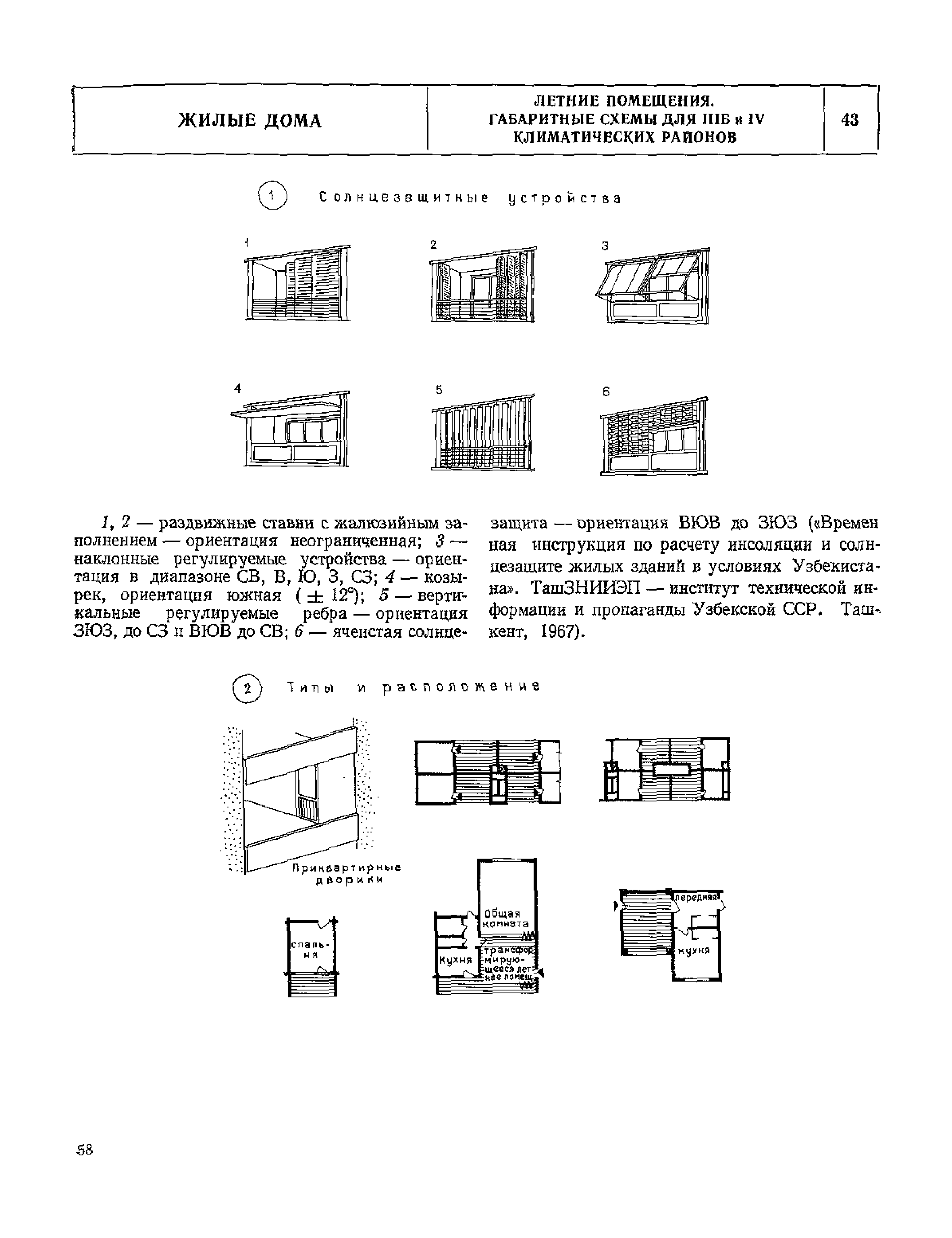 НП 1.1-75