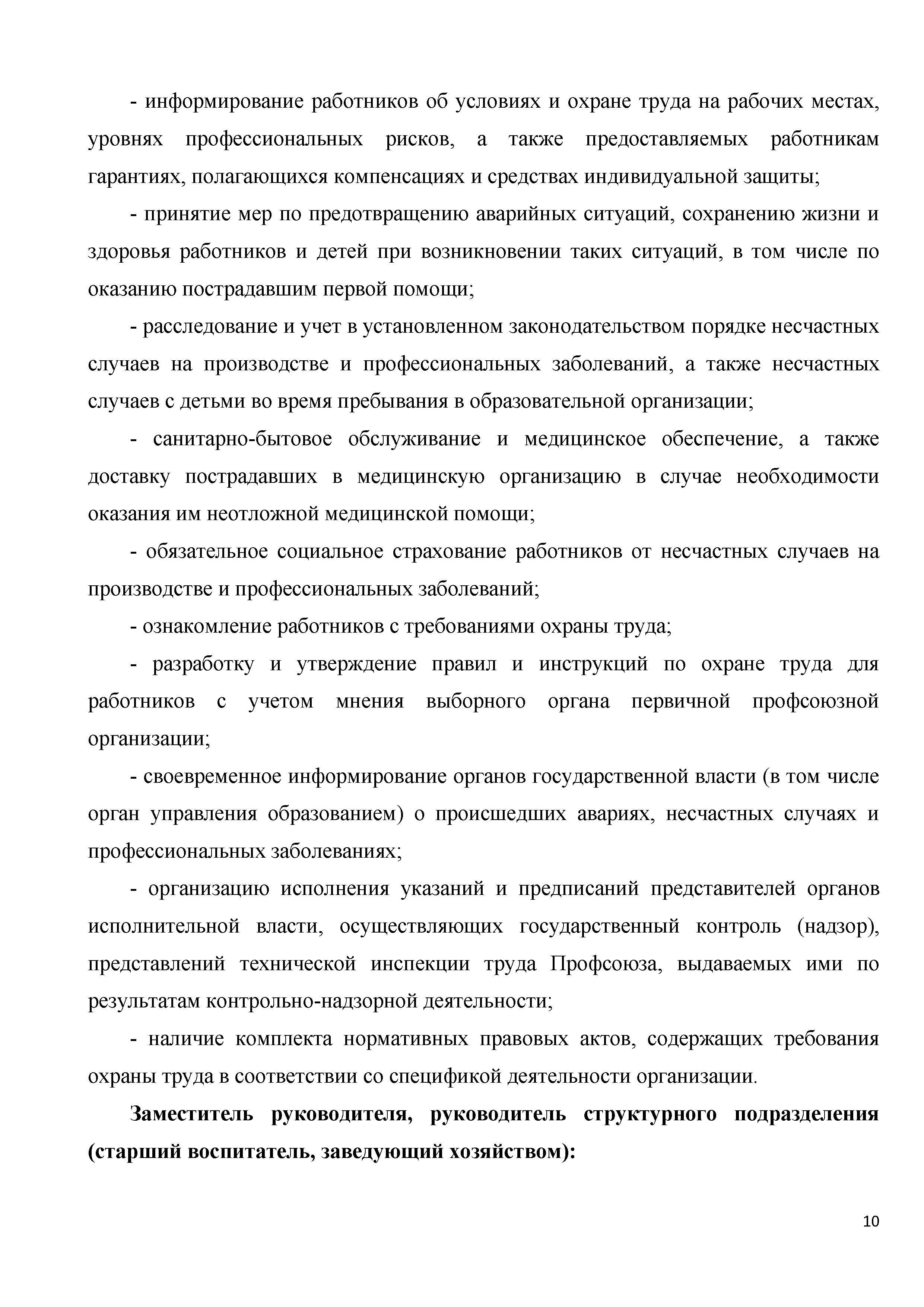 Письмо 12-688