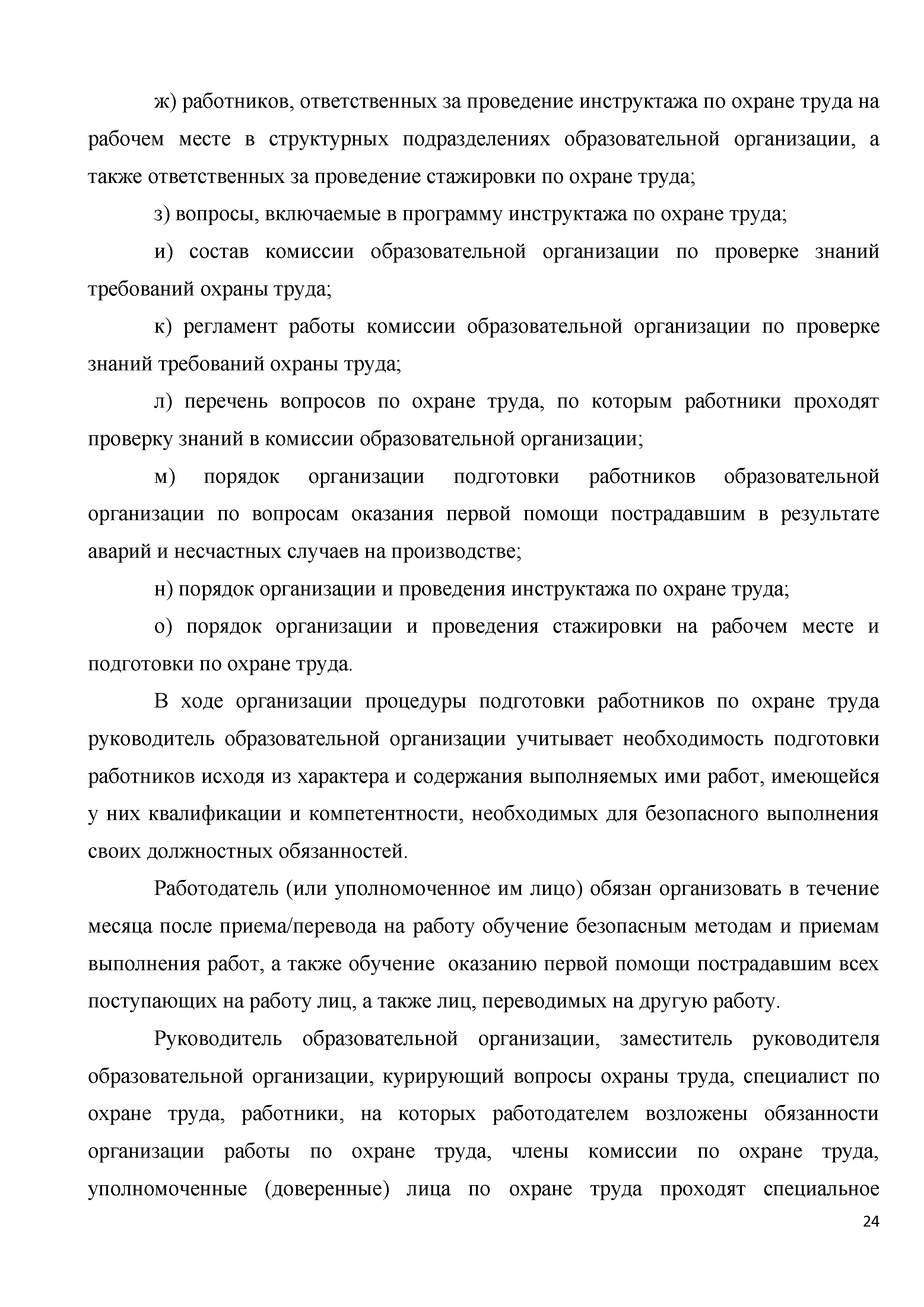 Письмо 12-688
