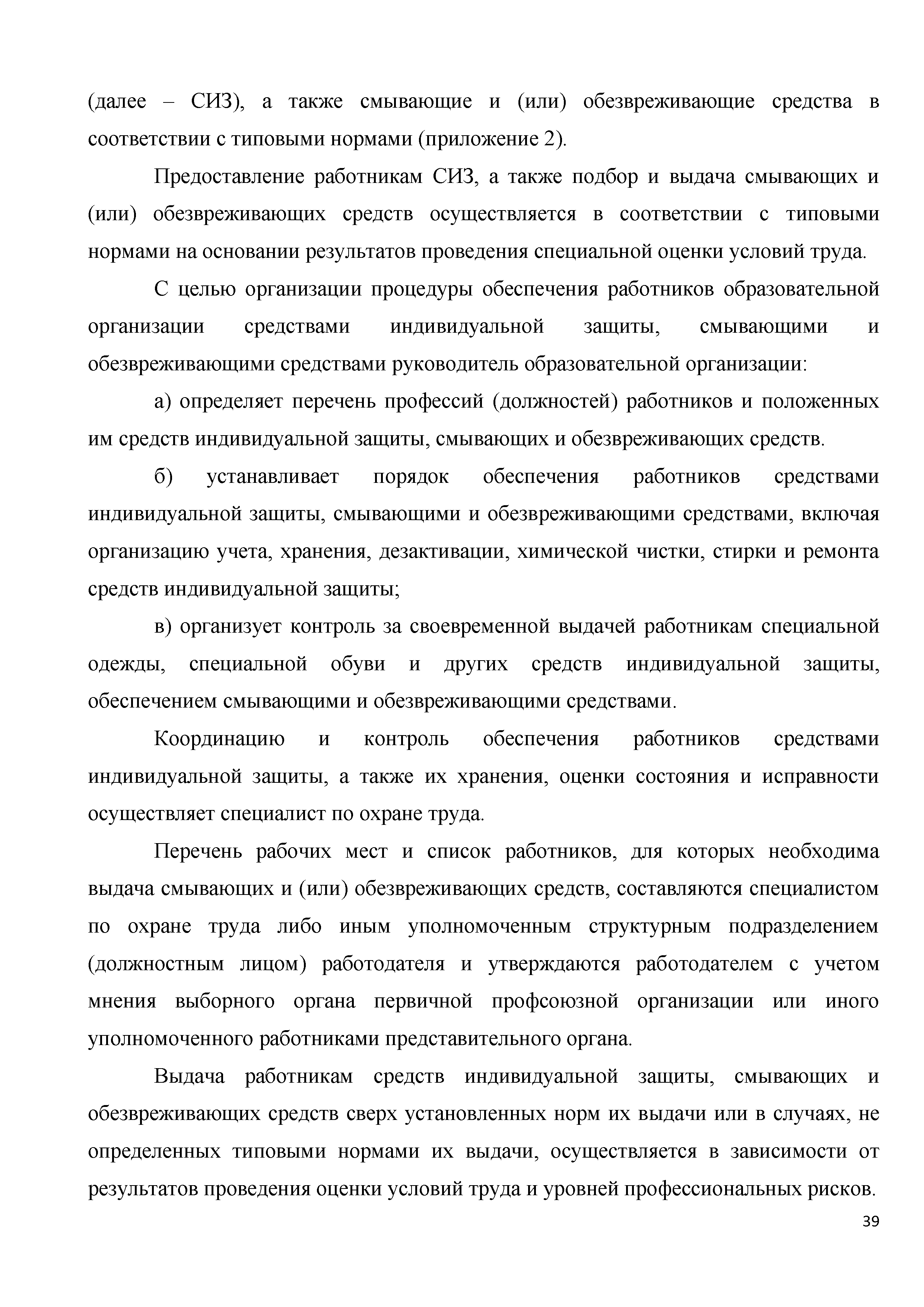 Письмо 12-688