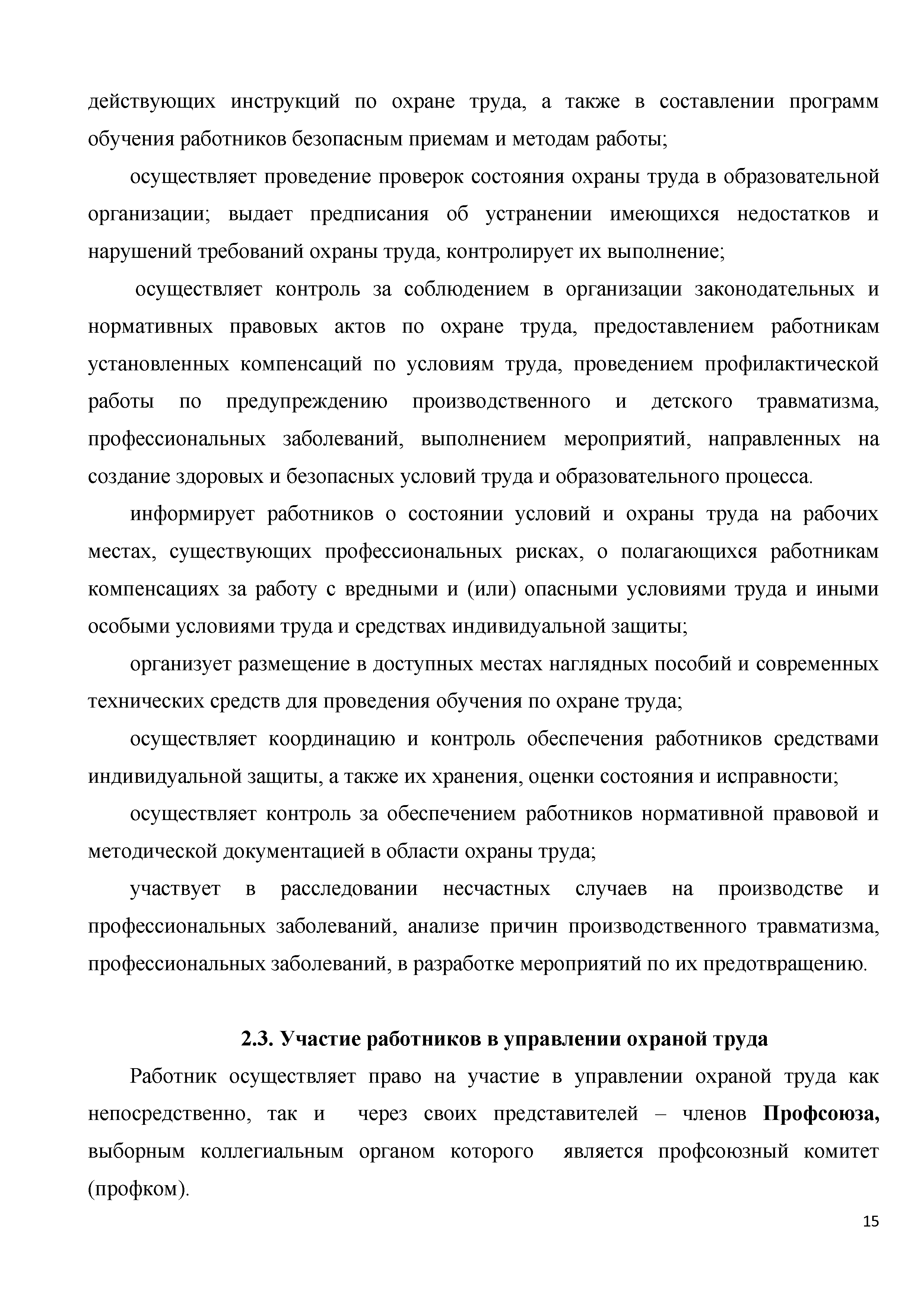 Письмо 12-688