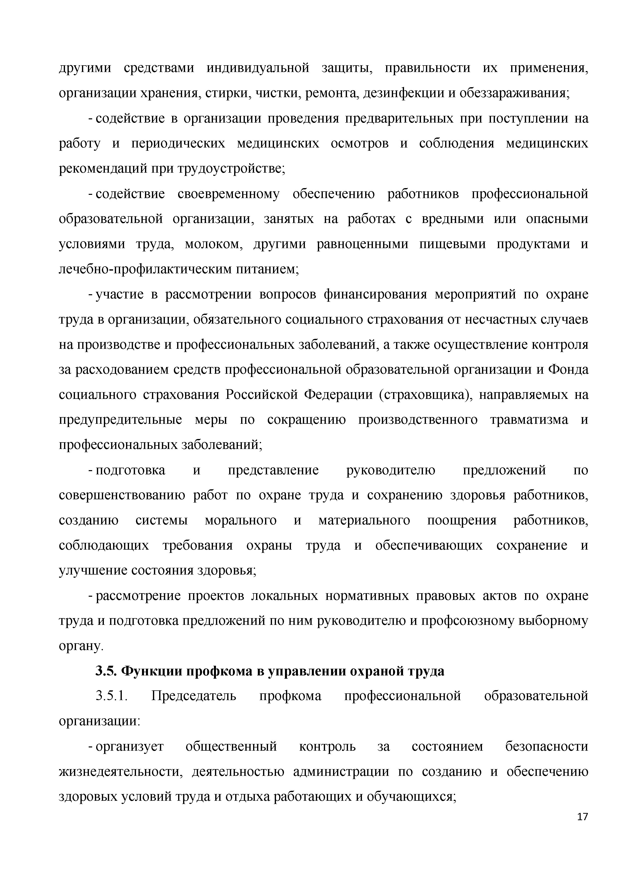 Письмо 12-688