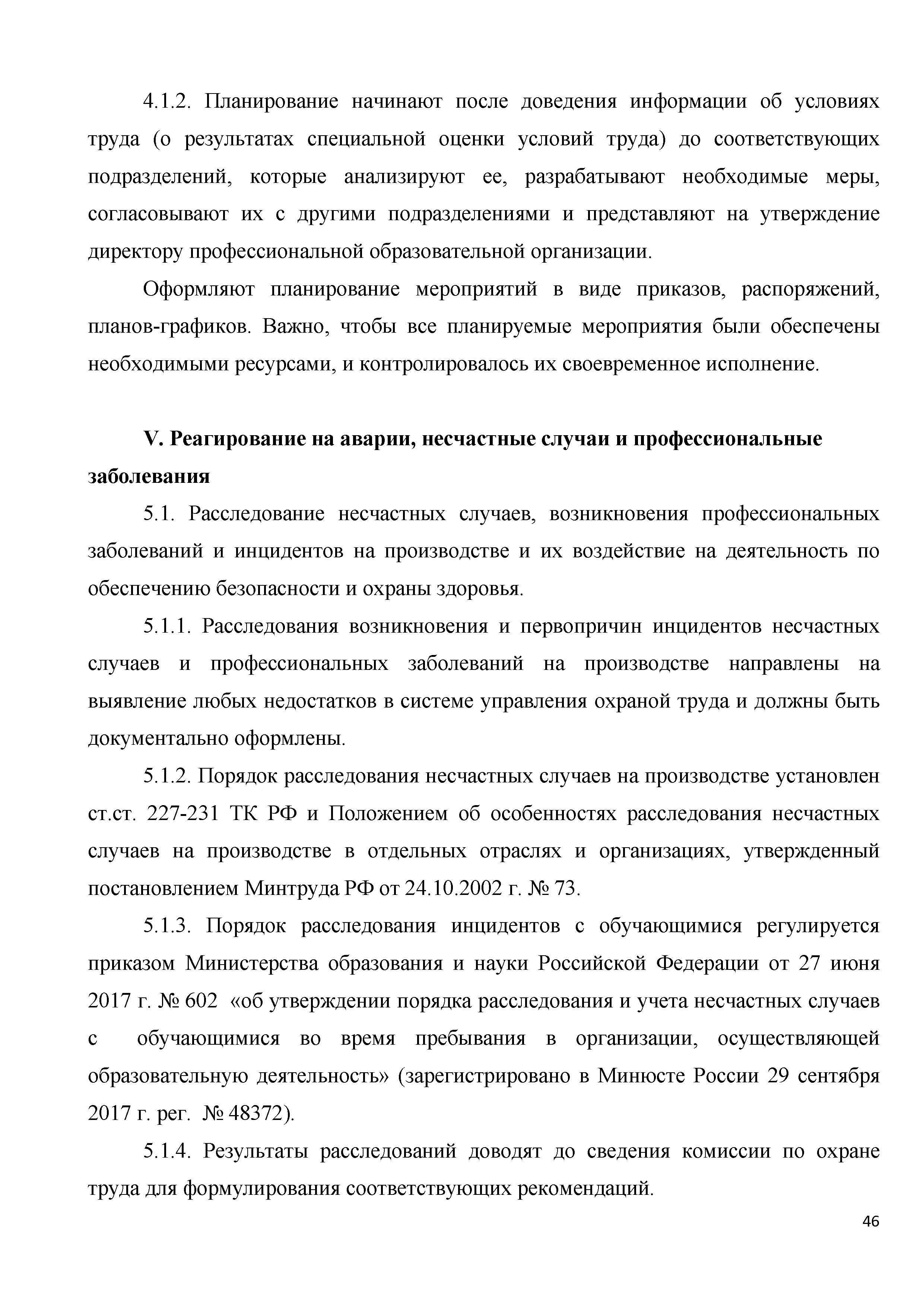 Письмо 12-688