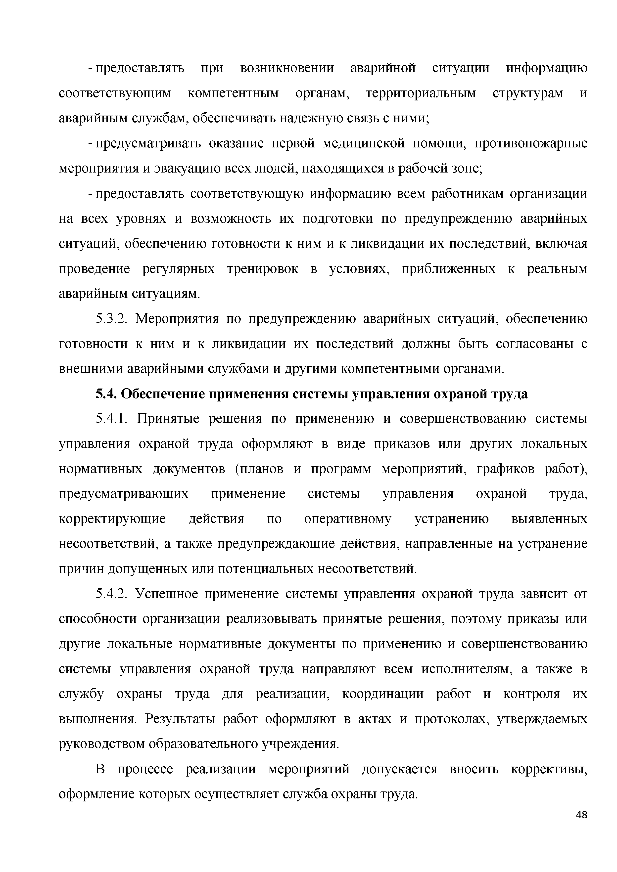 Письмо 12-688