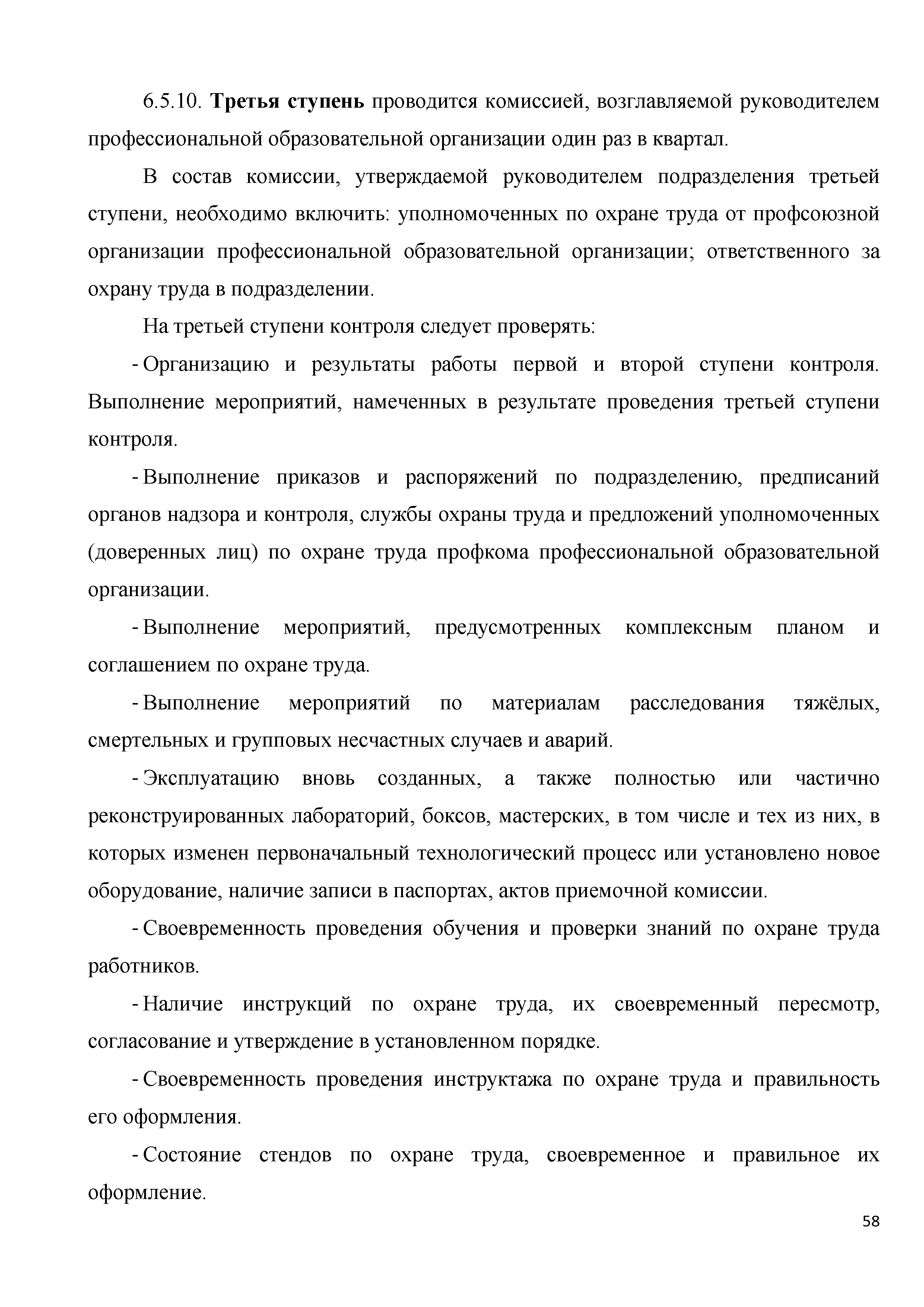 Письмо 12-688
