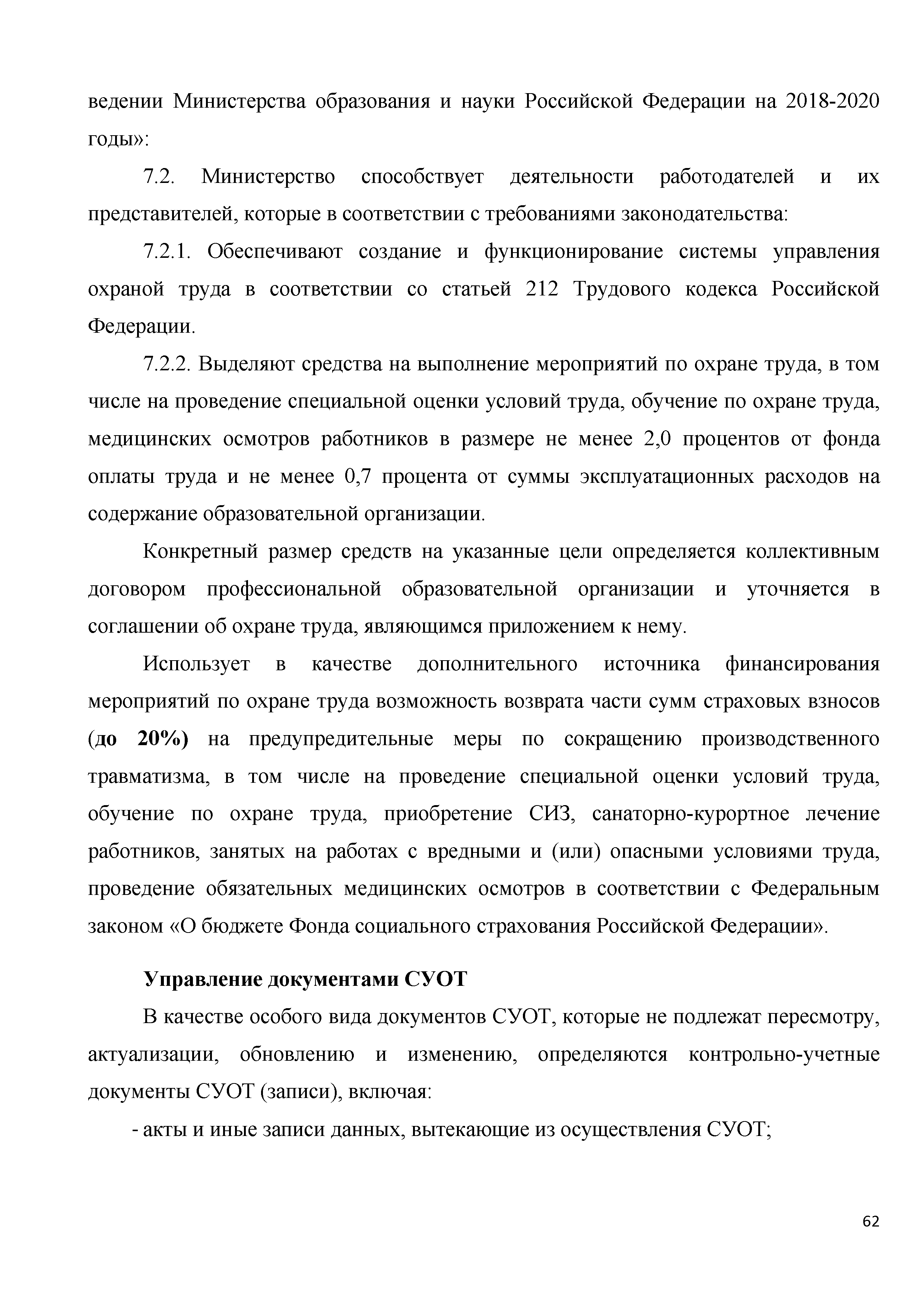 Письмо 12-688
