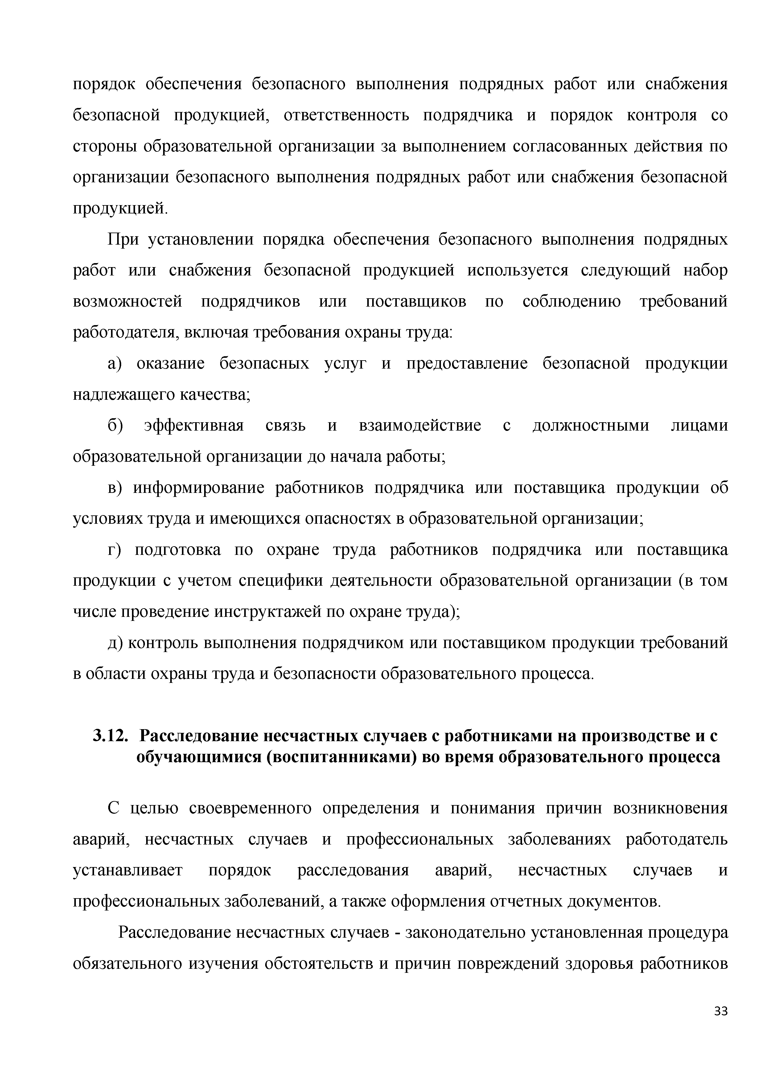 Письмо 12-688
