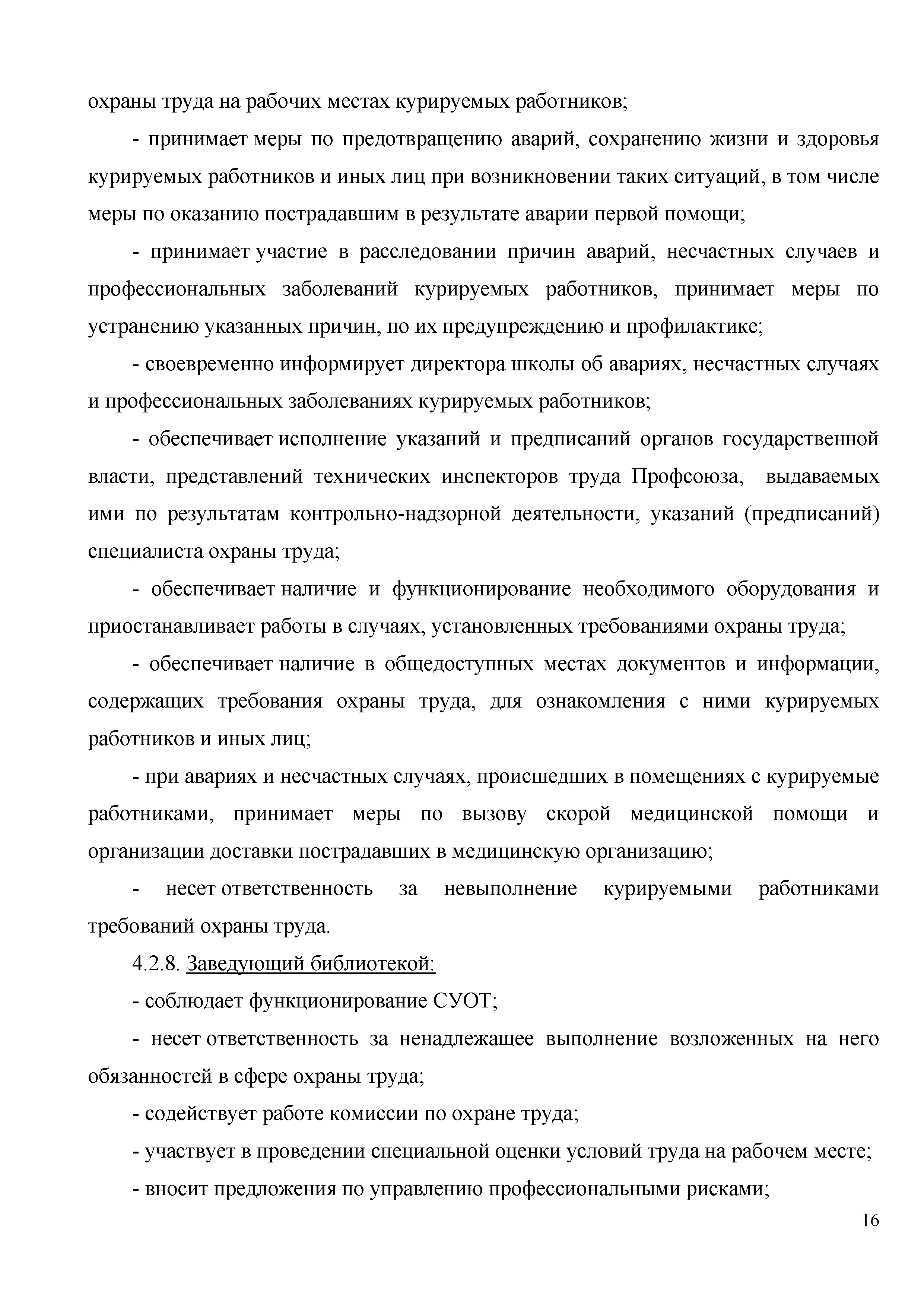 Письмо 12-688