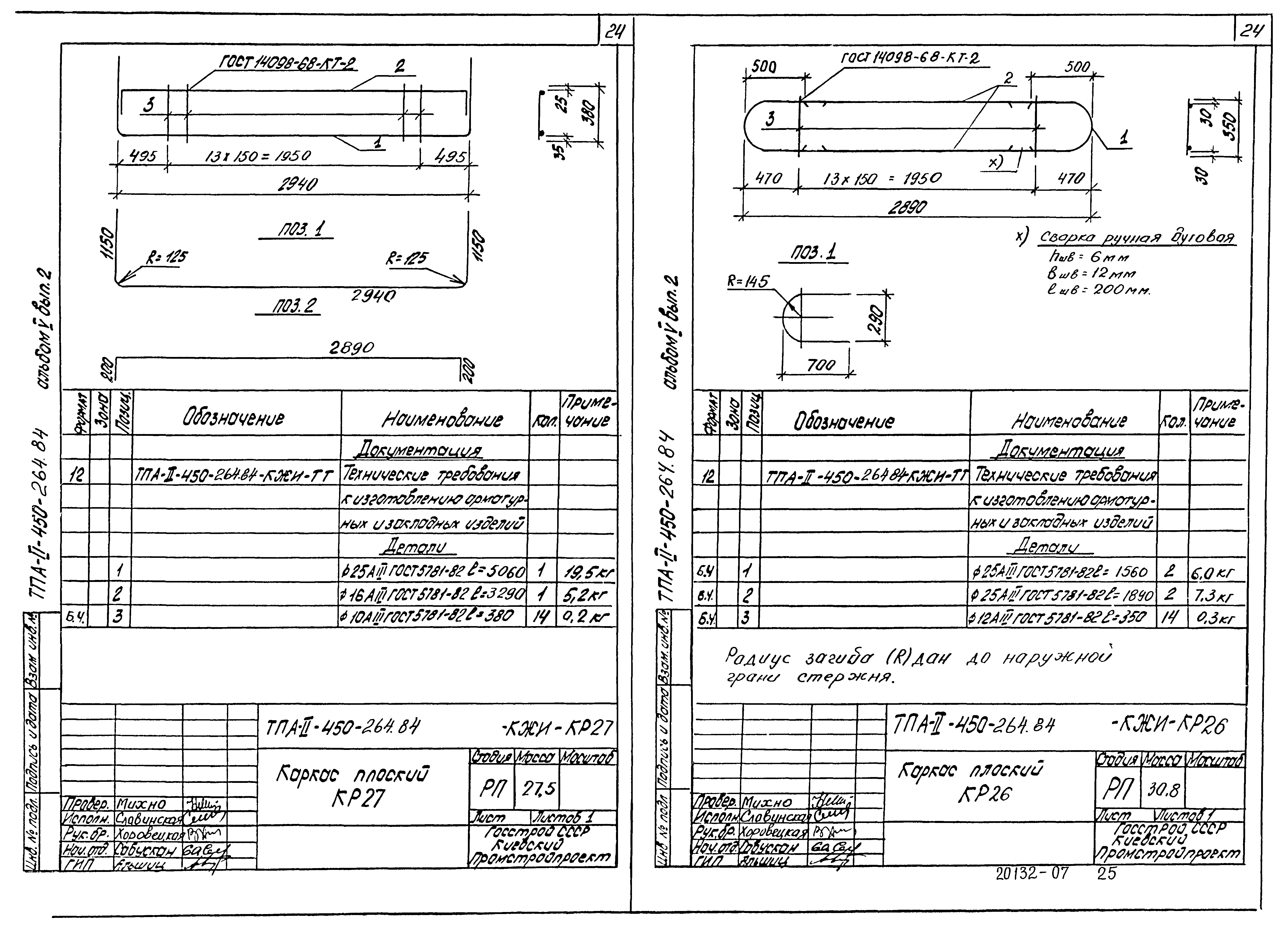Типовой проект А-II-450-264.84