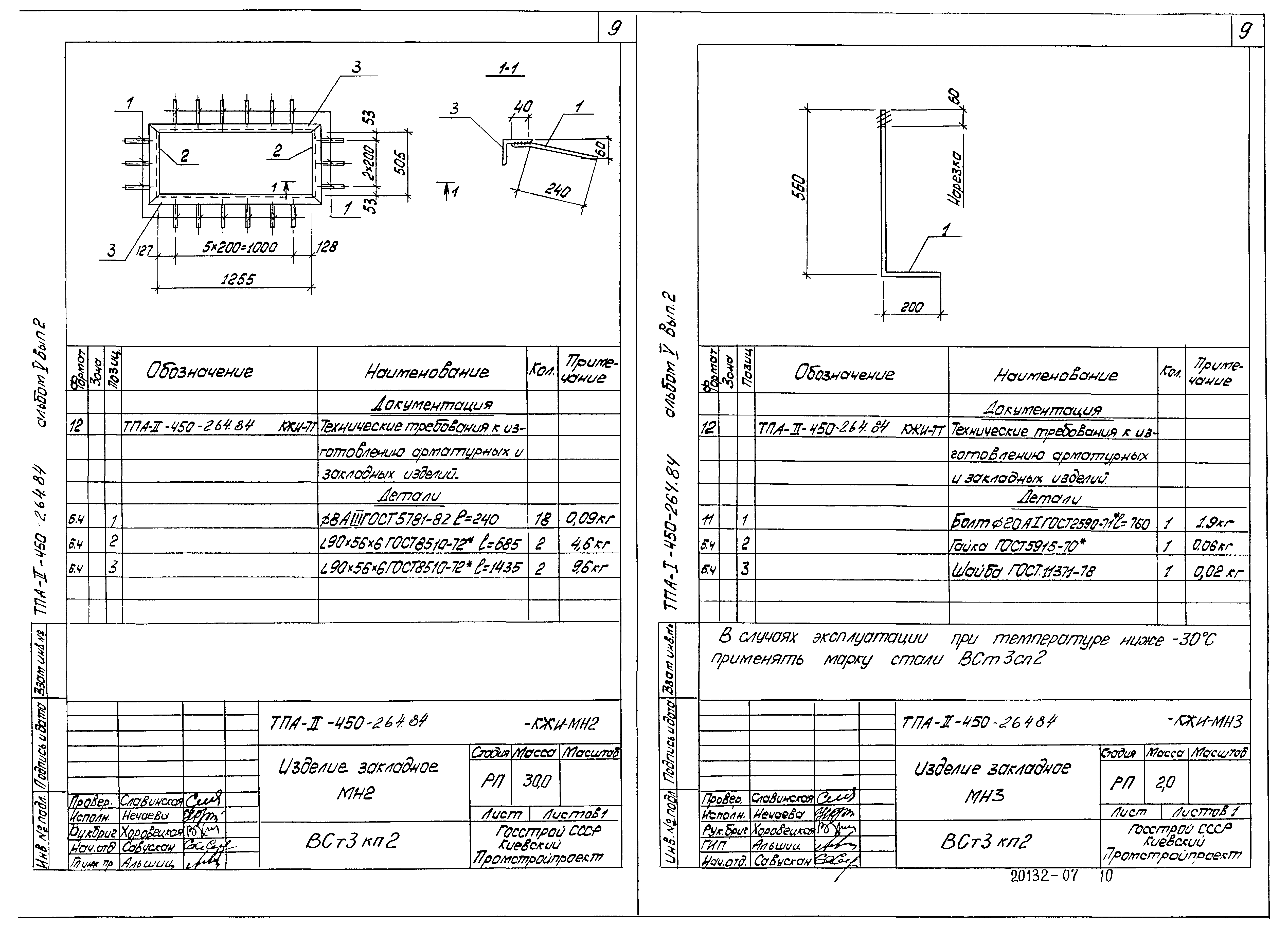 Типовой проект А-II-450-264.84