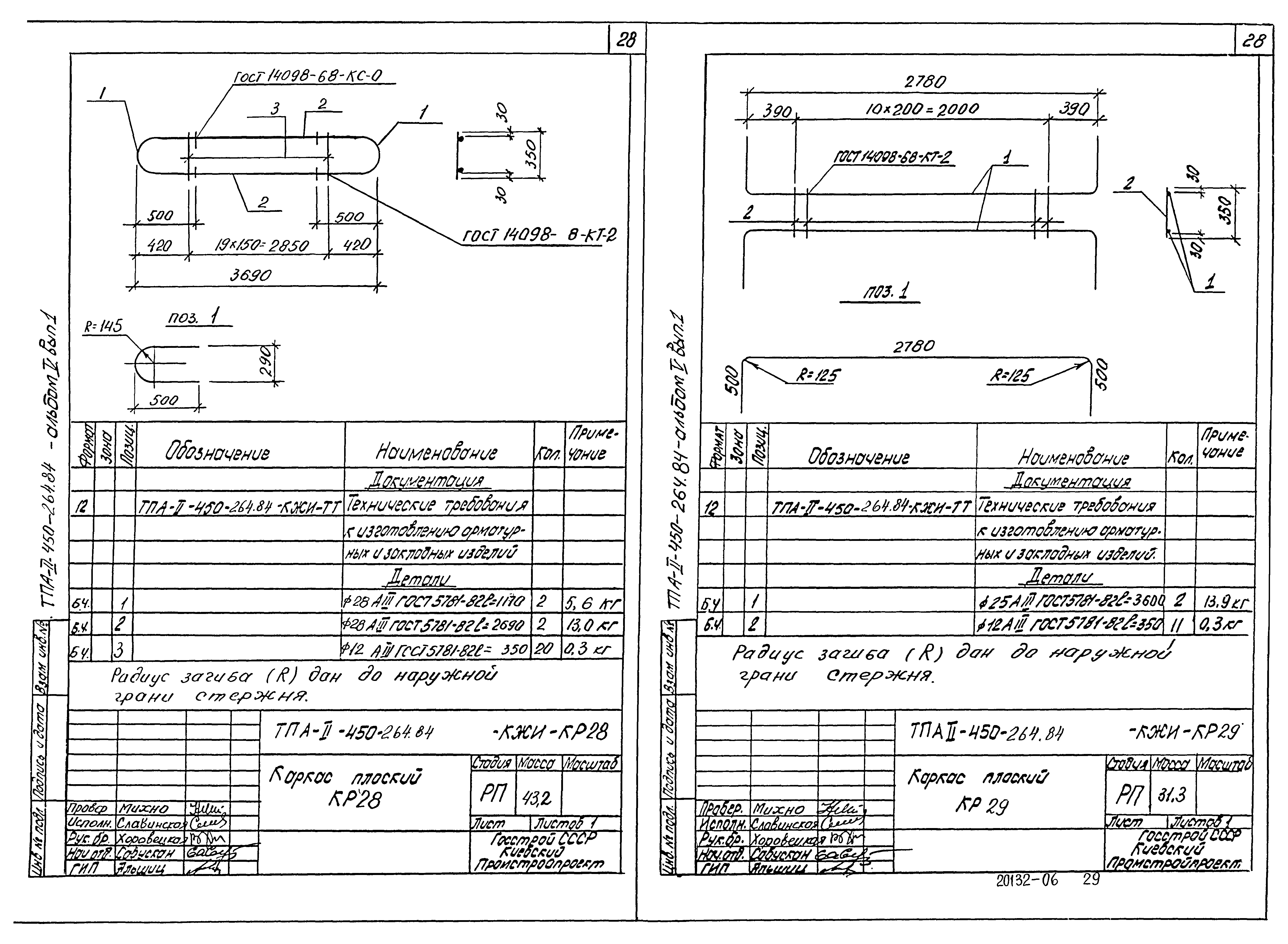 Типовой проект А-II-450-264.84