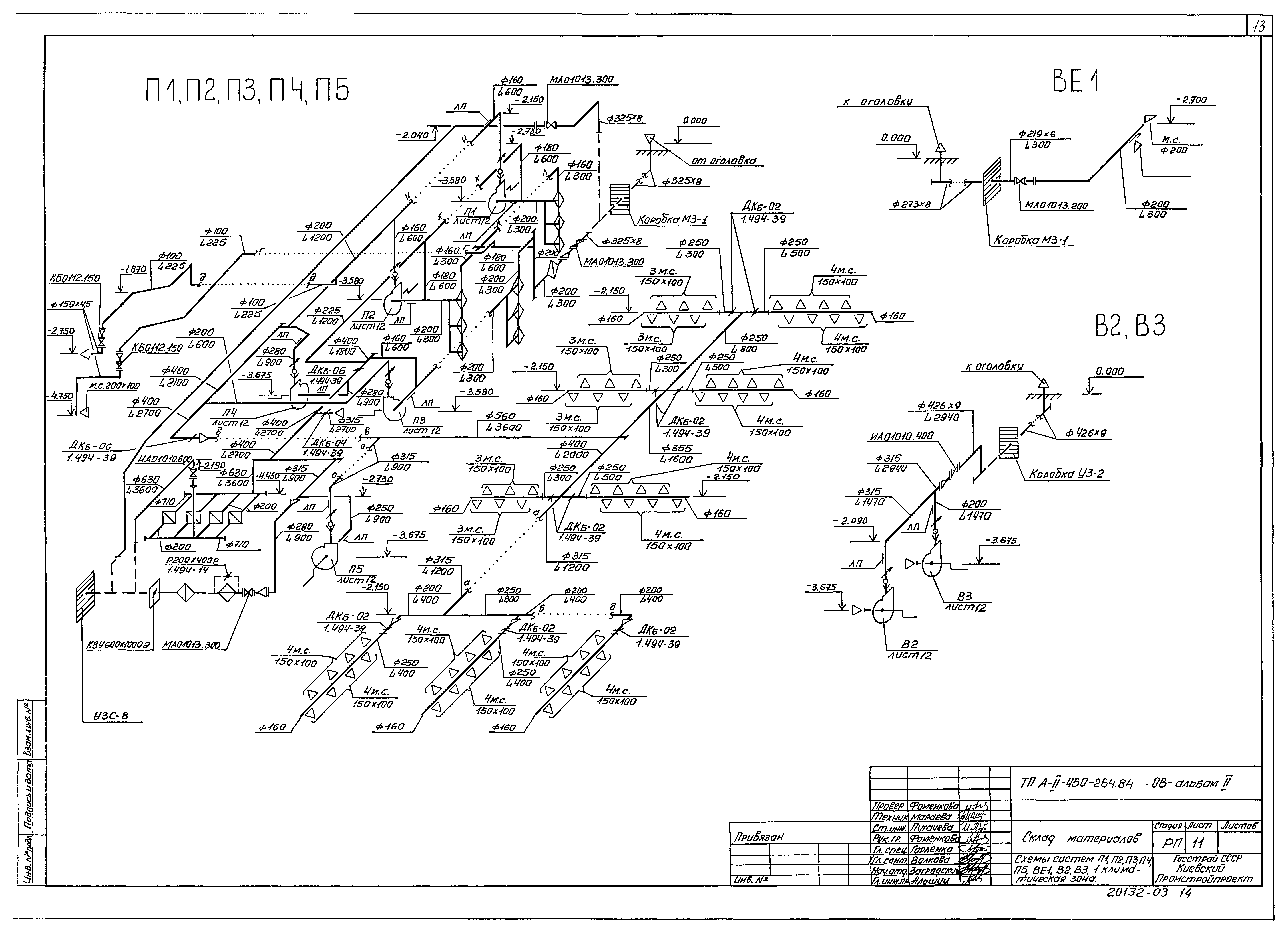 Типовой проект А-II-450-264.84