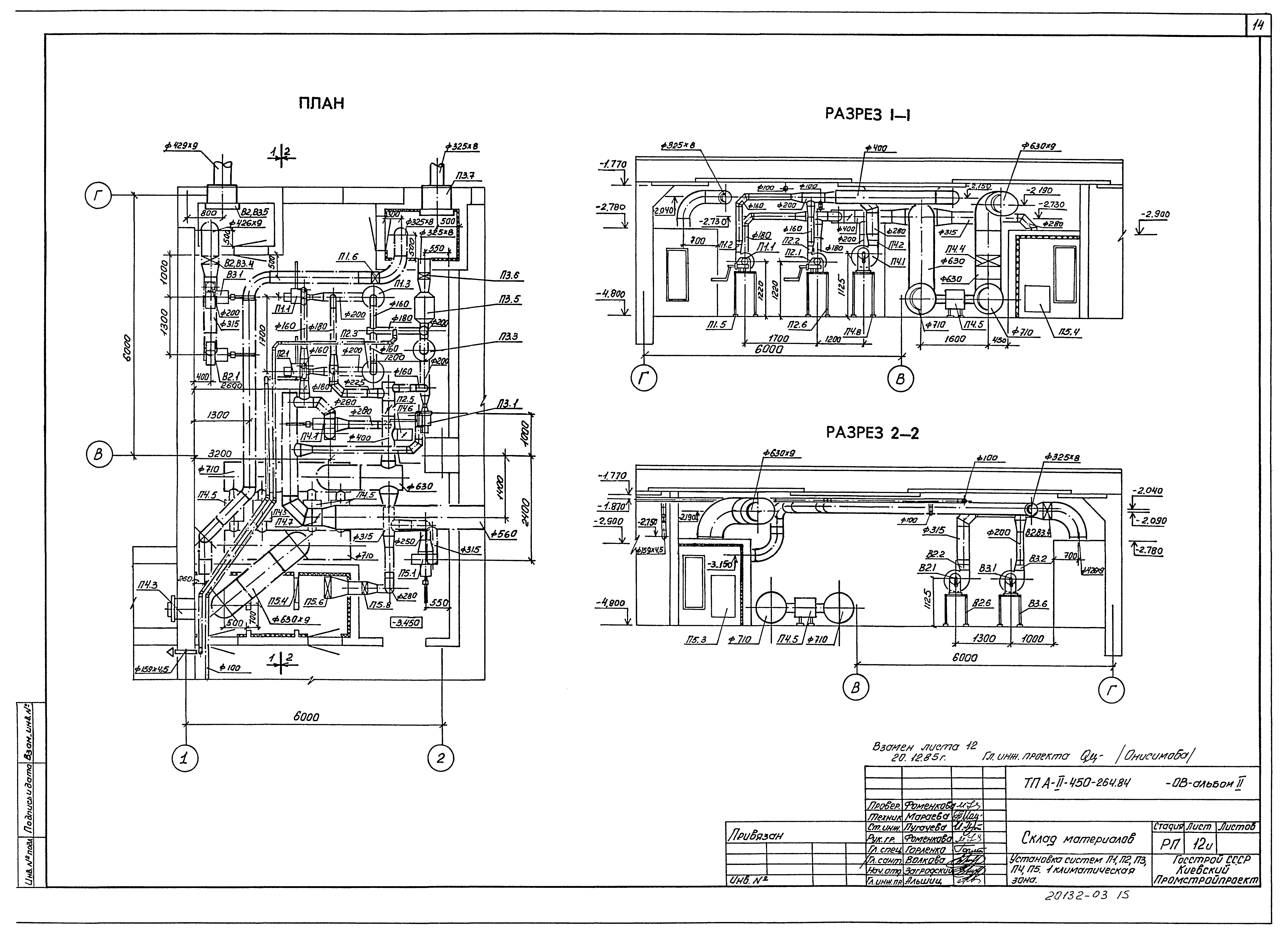 Типовой проект А-II-450-264.84