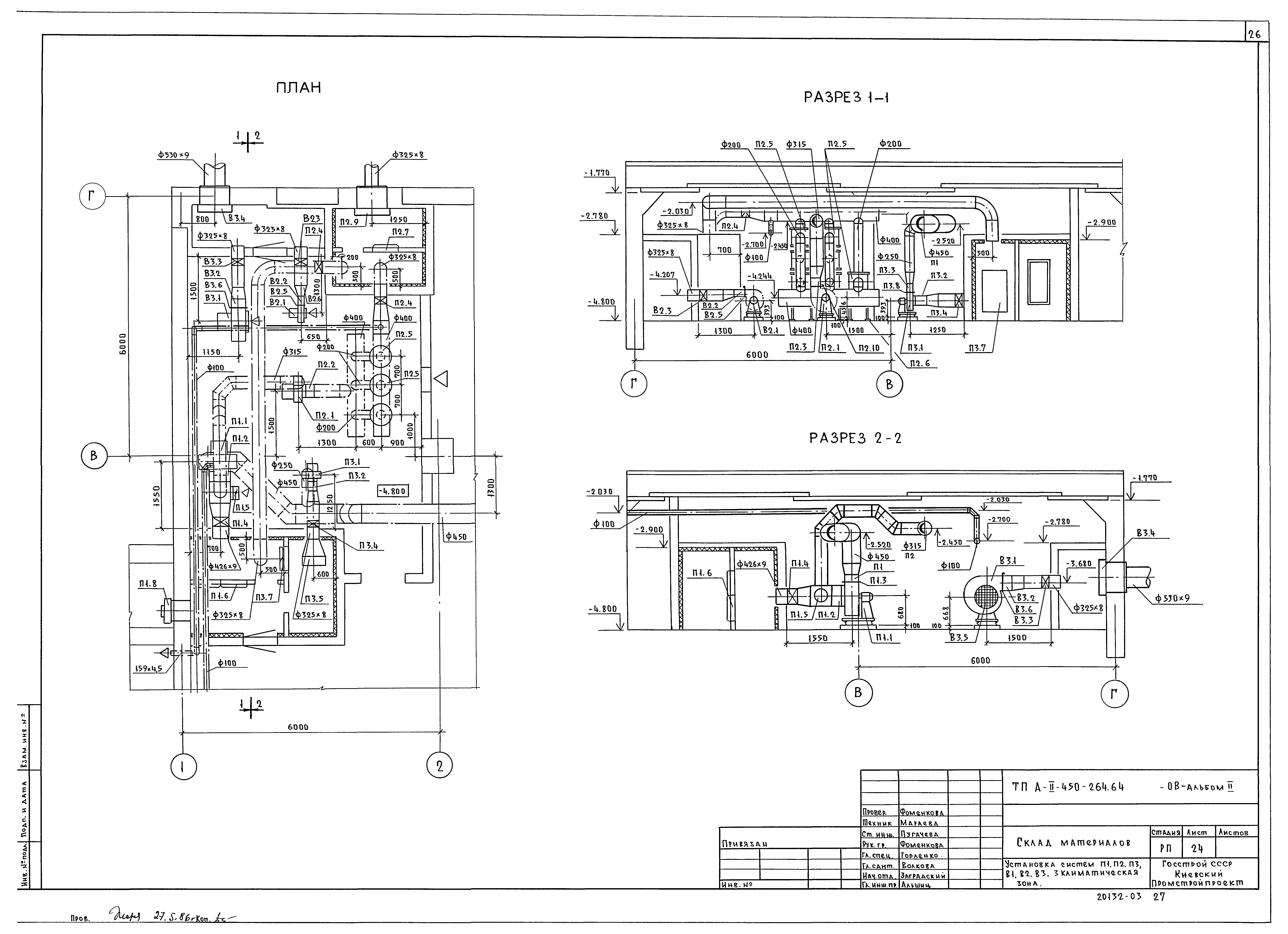 Типовой проект А-II-450-264.84
