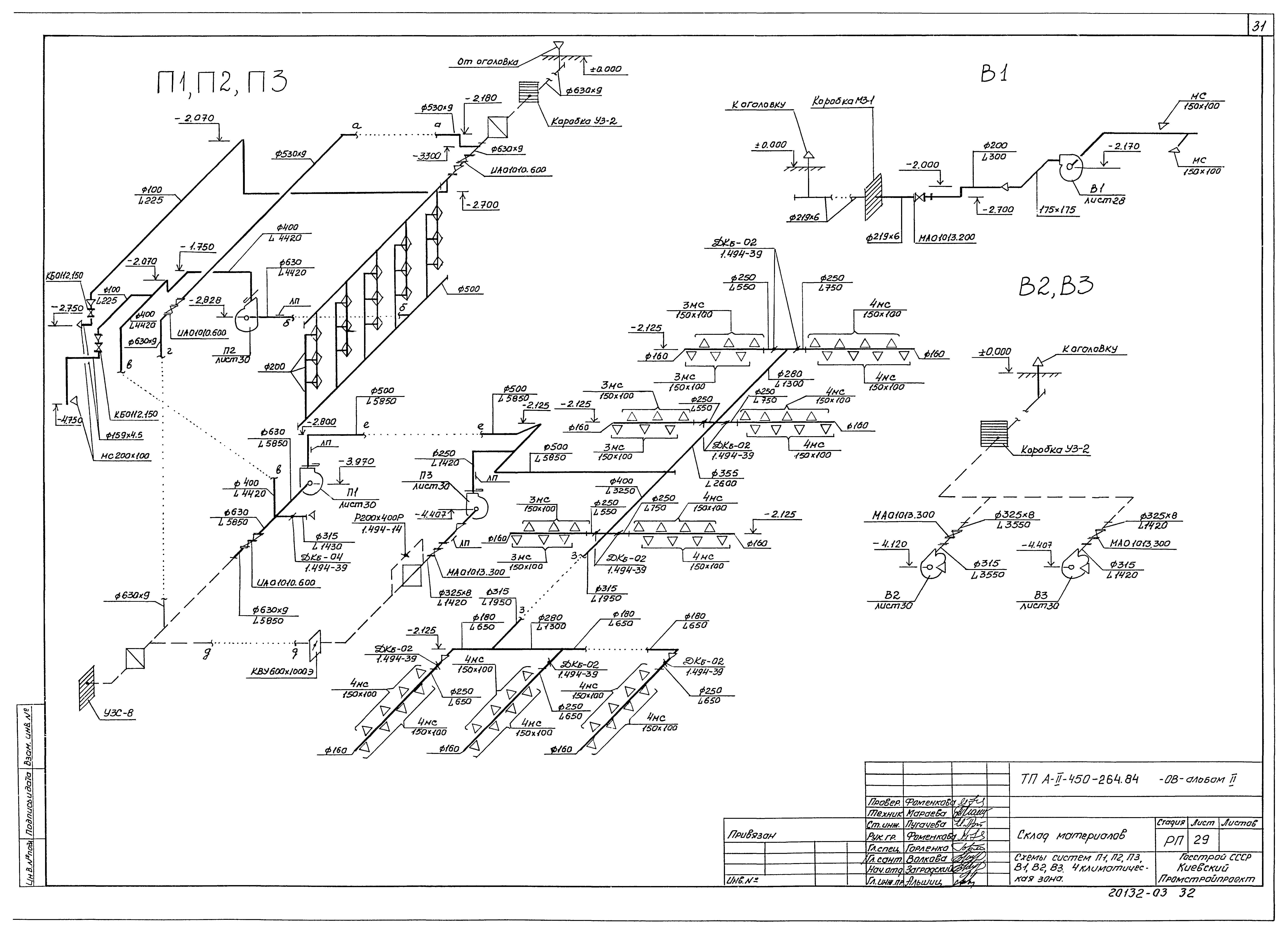 Типовой проект А-II-450-264.84