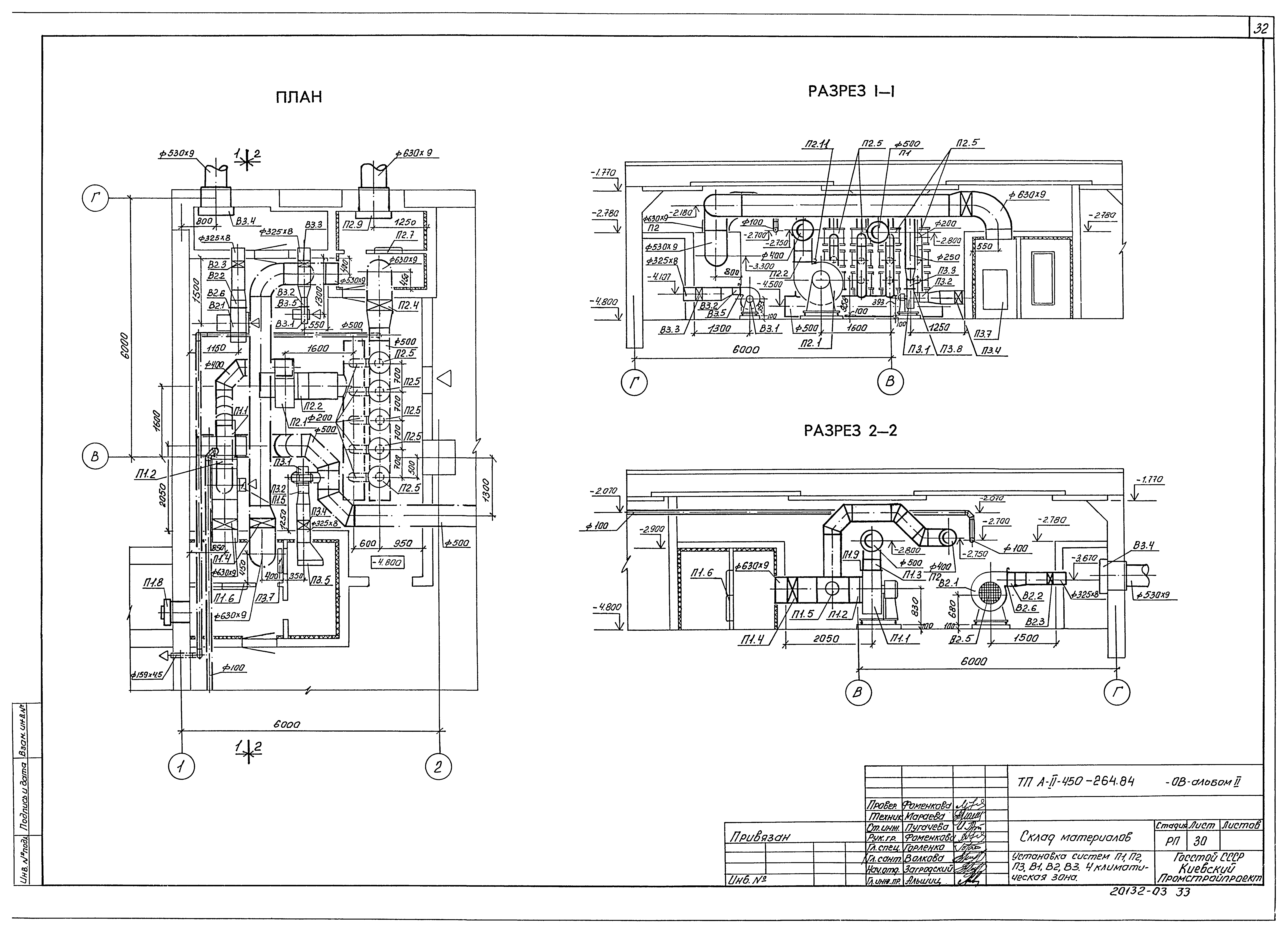 Типовой проект А-II-450-264.84