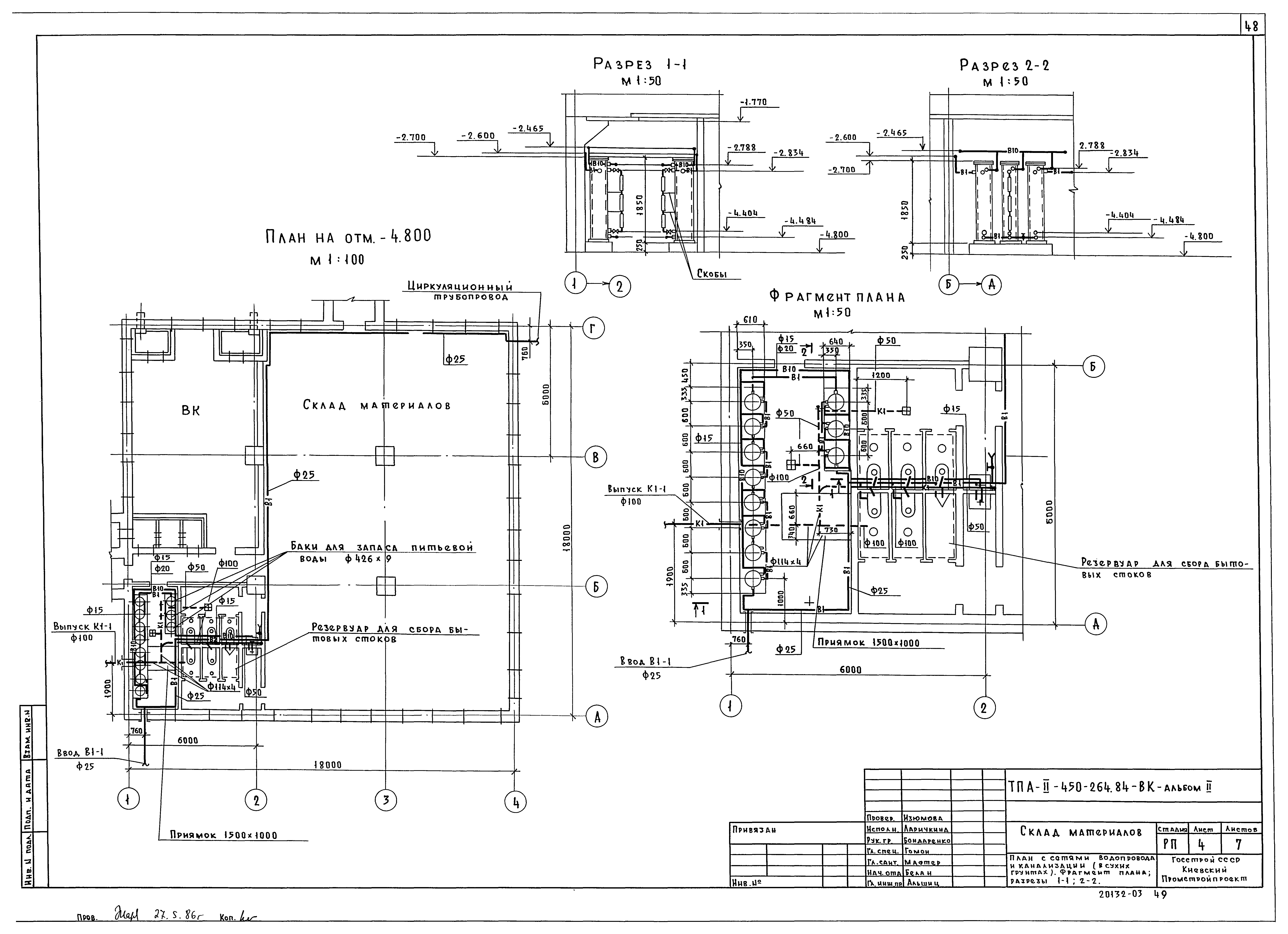 Типовой проект А-II-450-264.84
