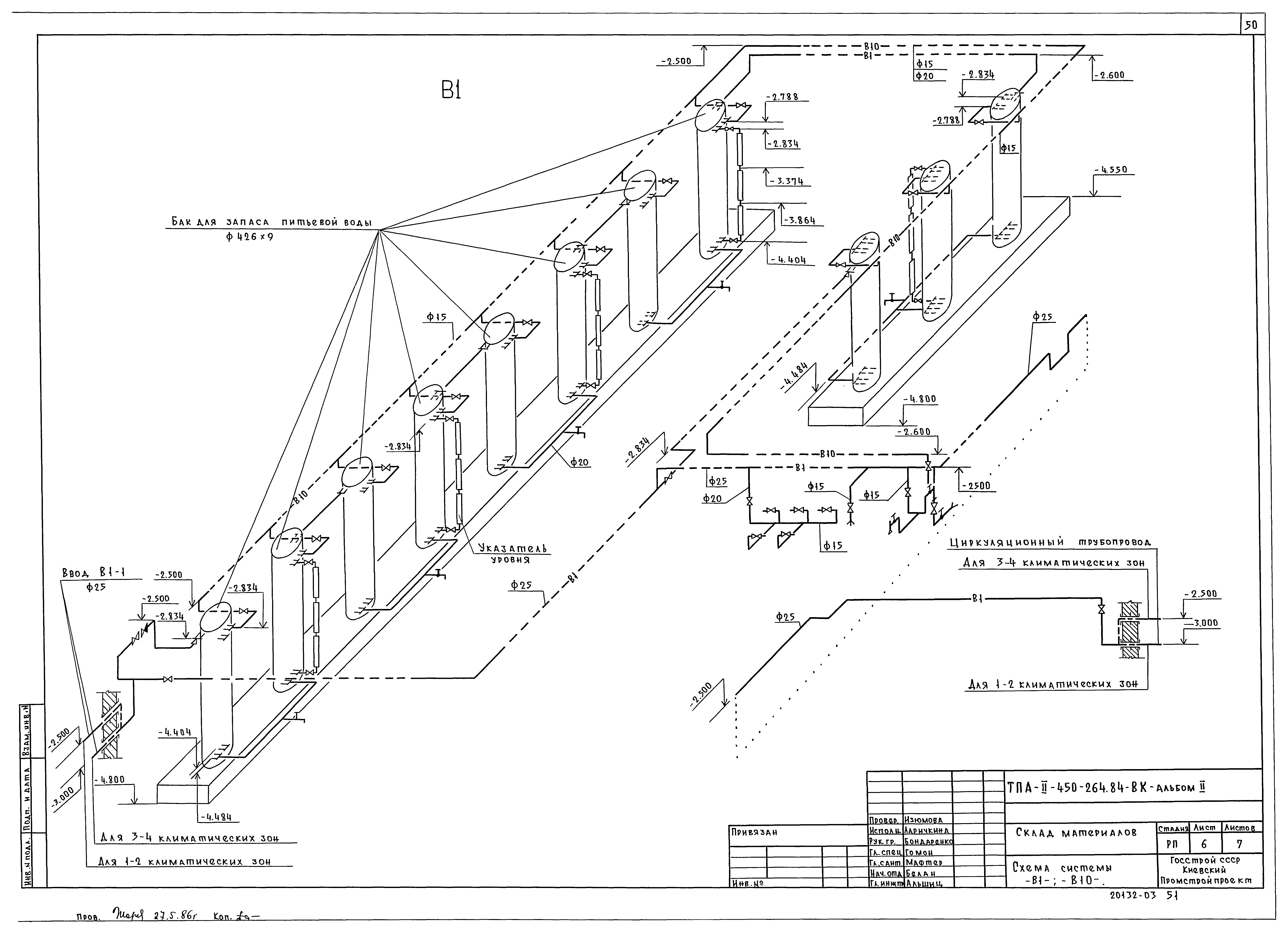 Типовой проект А-II-450-264.84