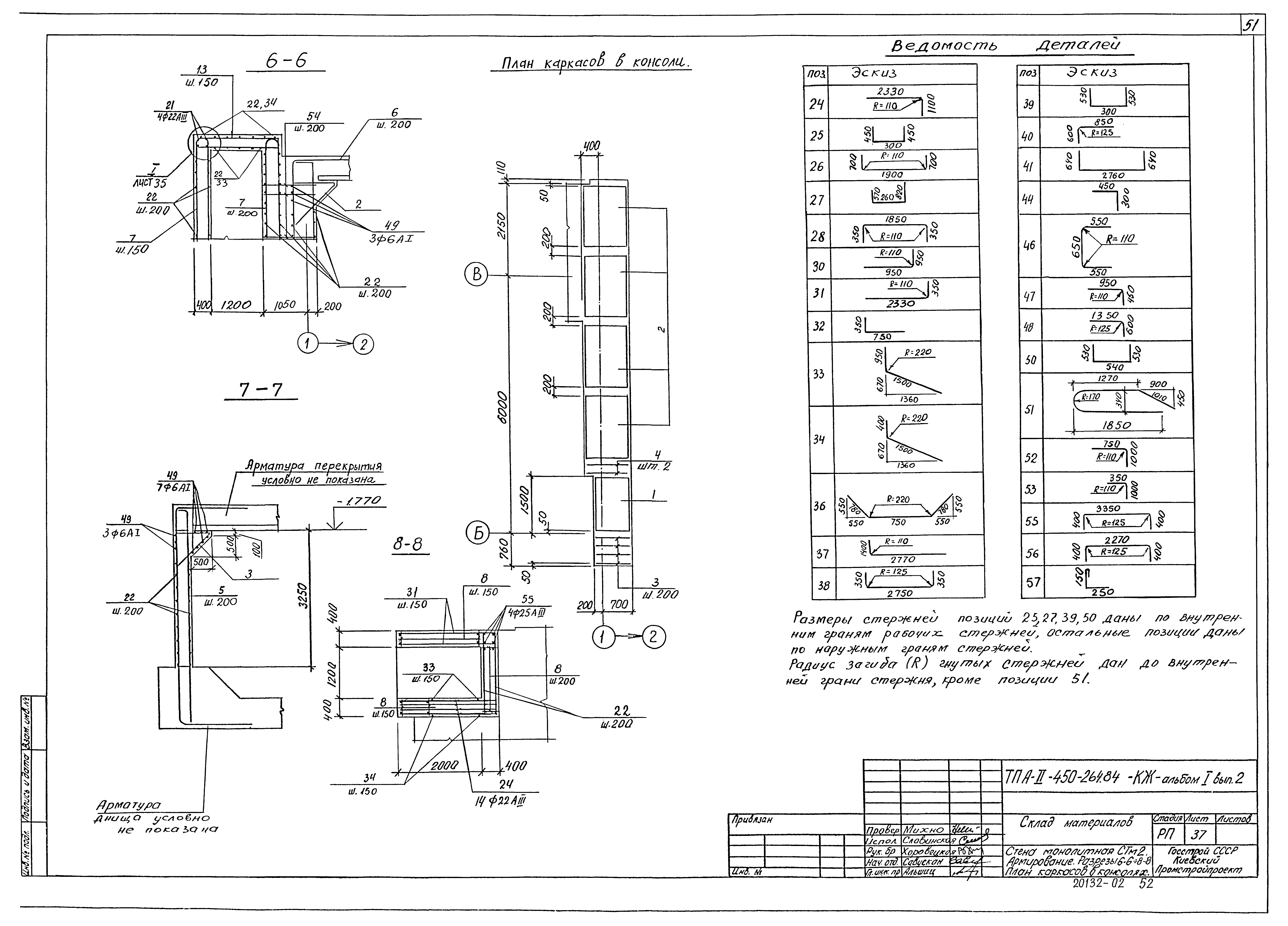 Типовой проект А-II-450-264.84