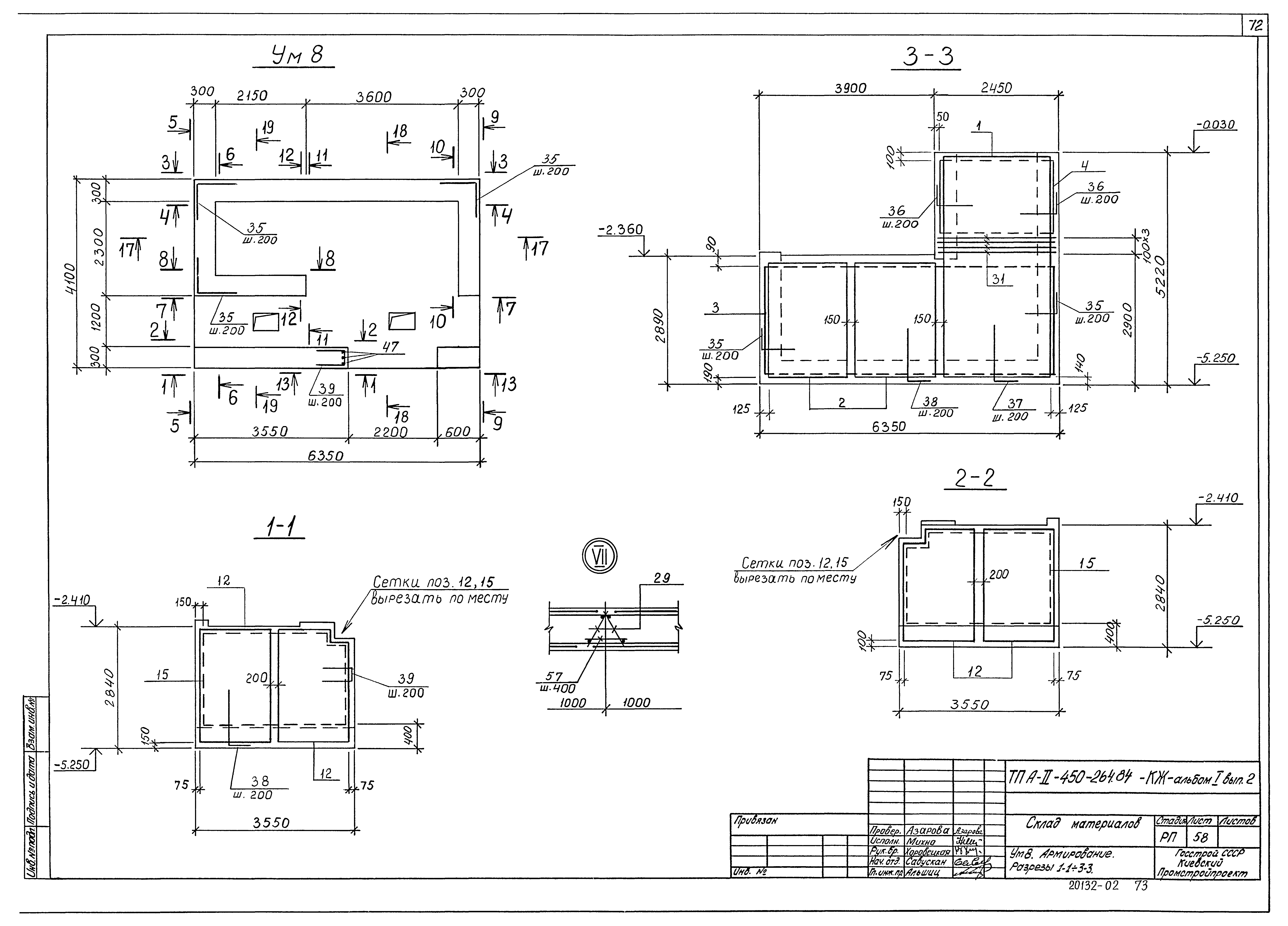 Типовой проект А-II-450-264.84