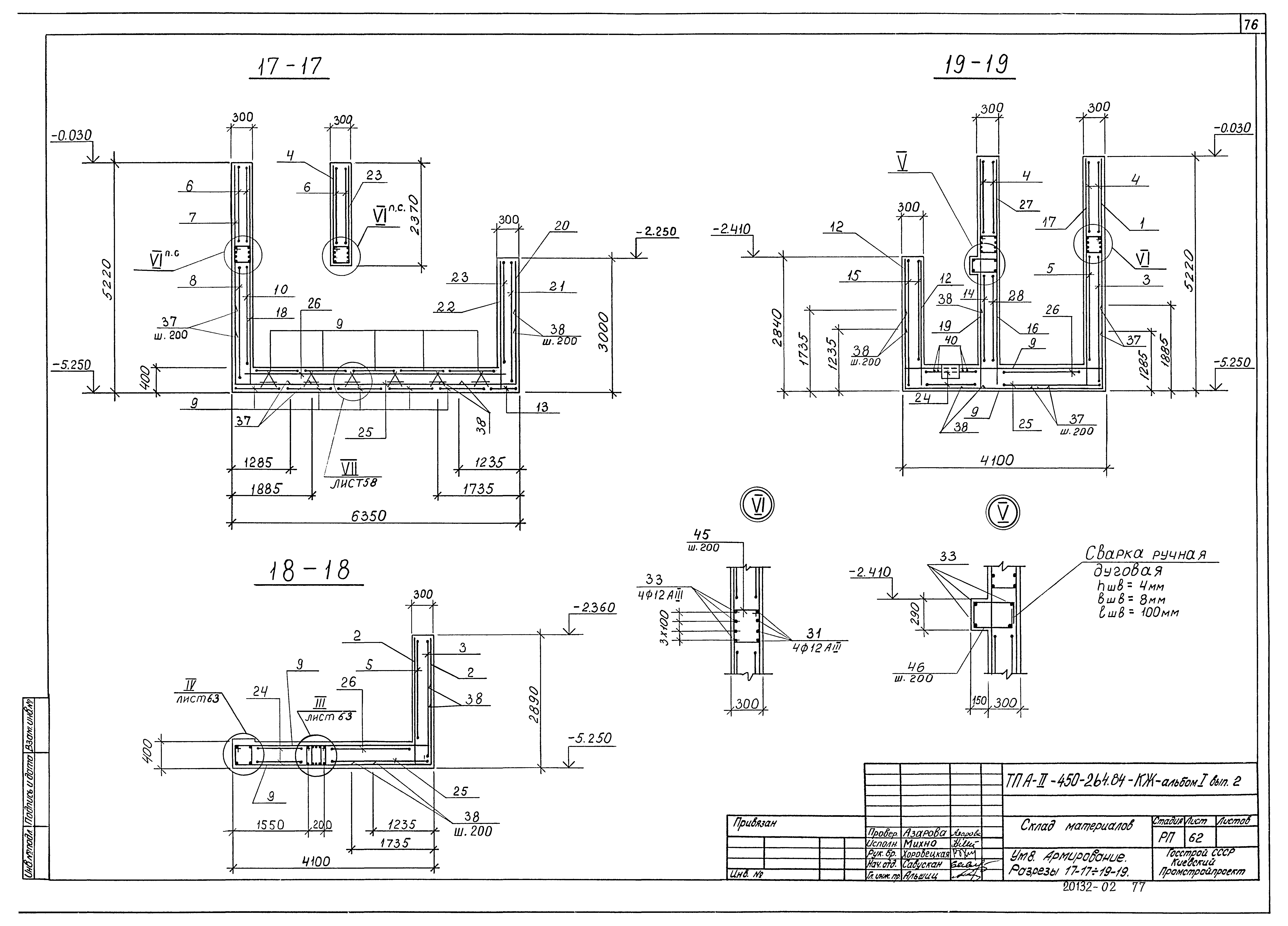 Типовой проект А-II-450-264.84