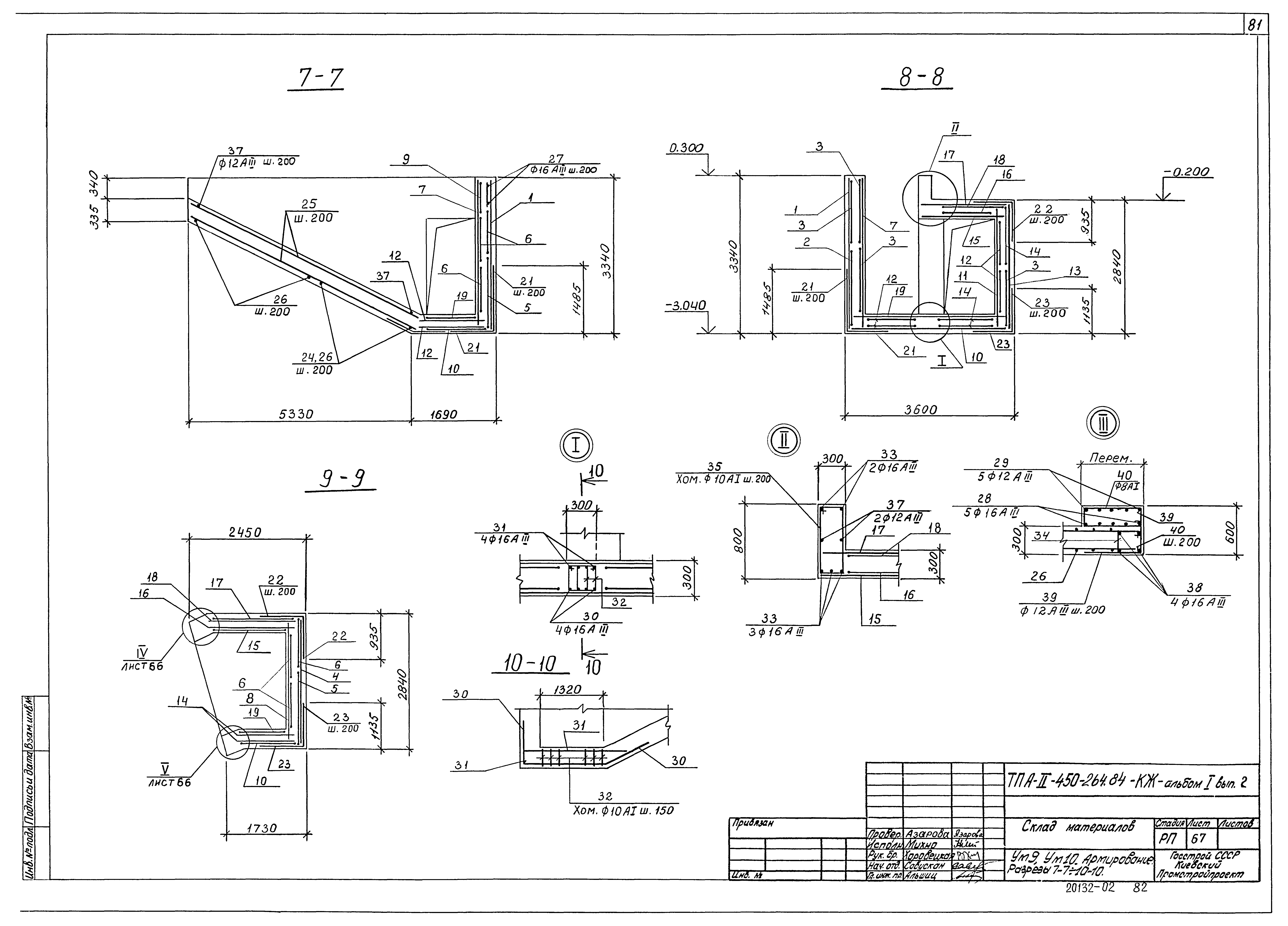 Типовой проект А-II-450-264.84