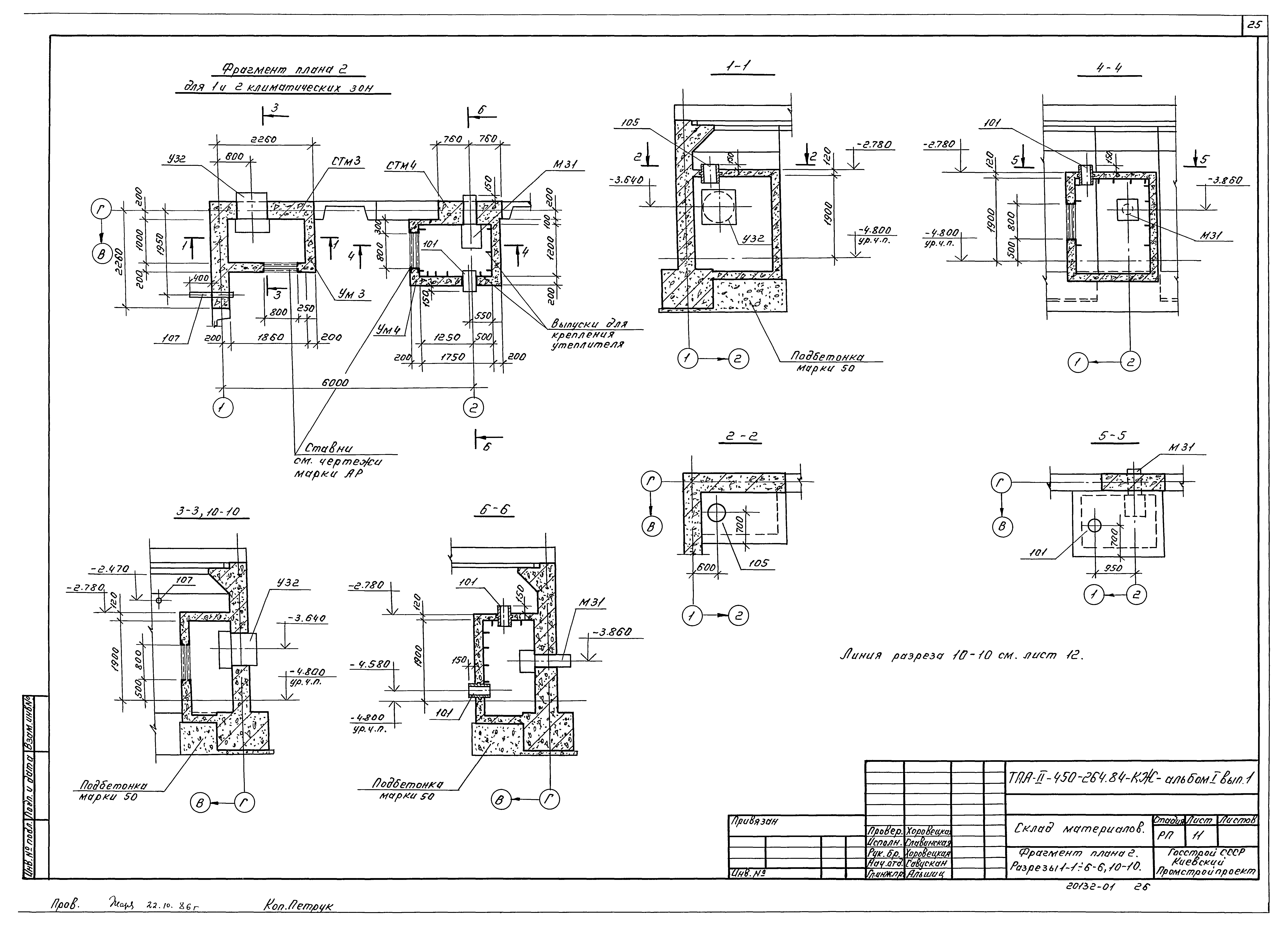 Типовой проект А-II-450-264.84