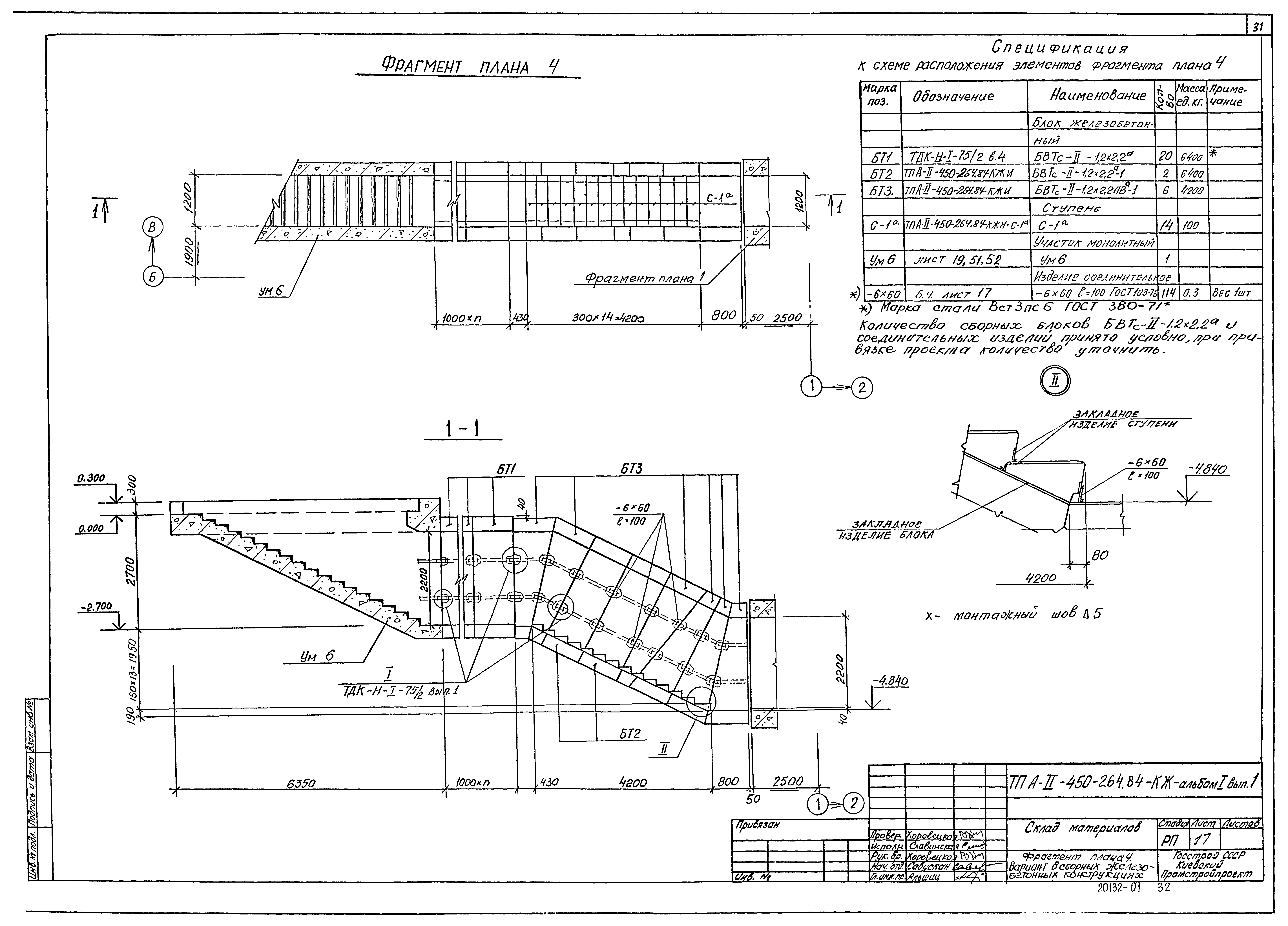 Типовой проект А-II-450-264.84