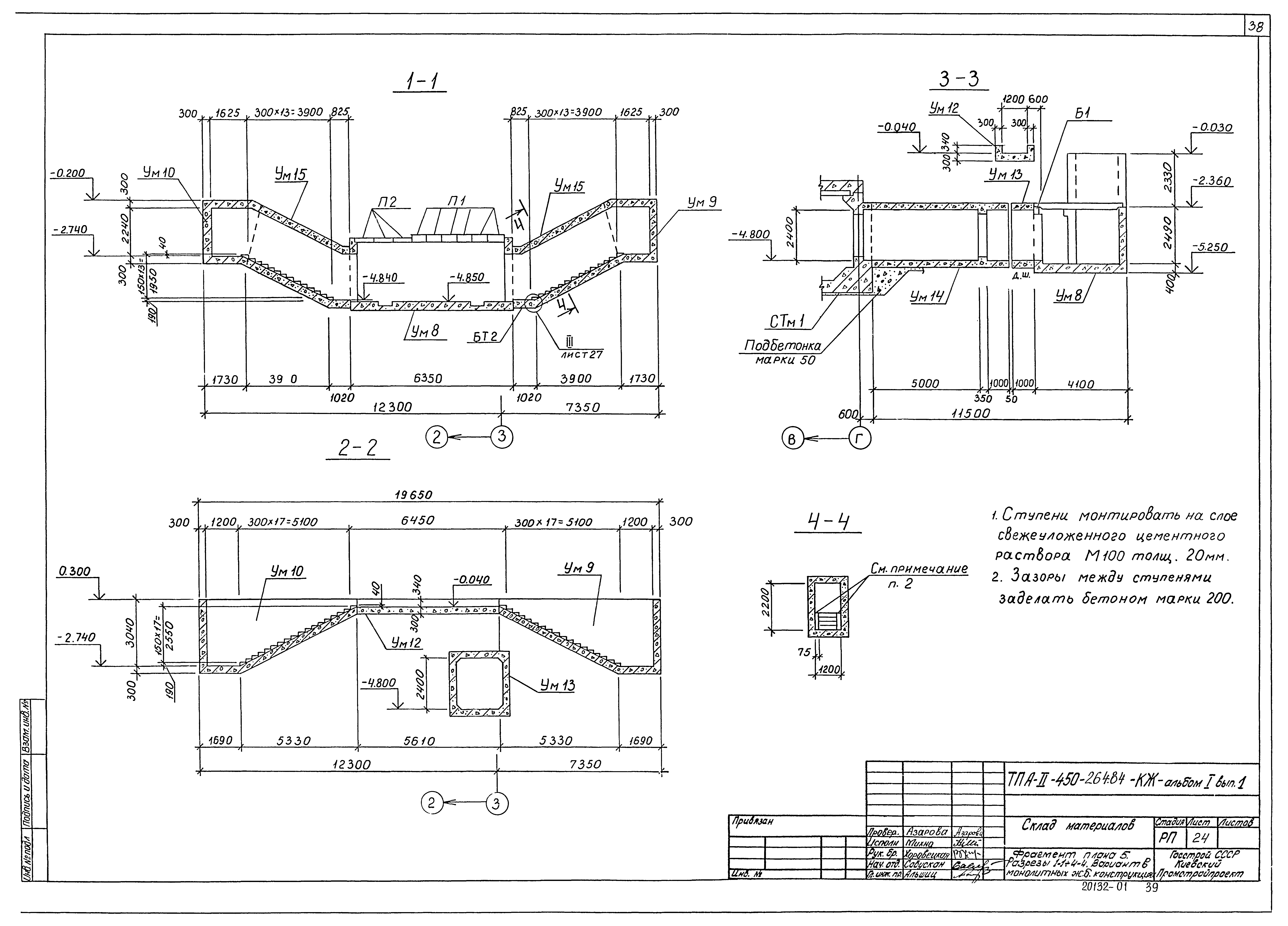 Типовой проект А-II-450-264.84