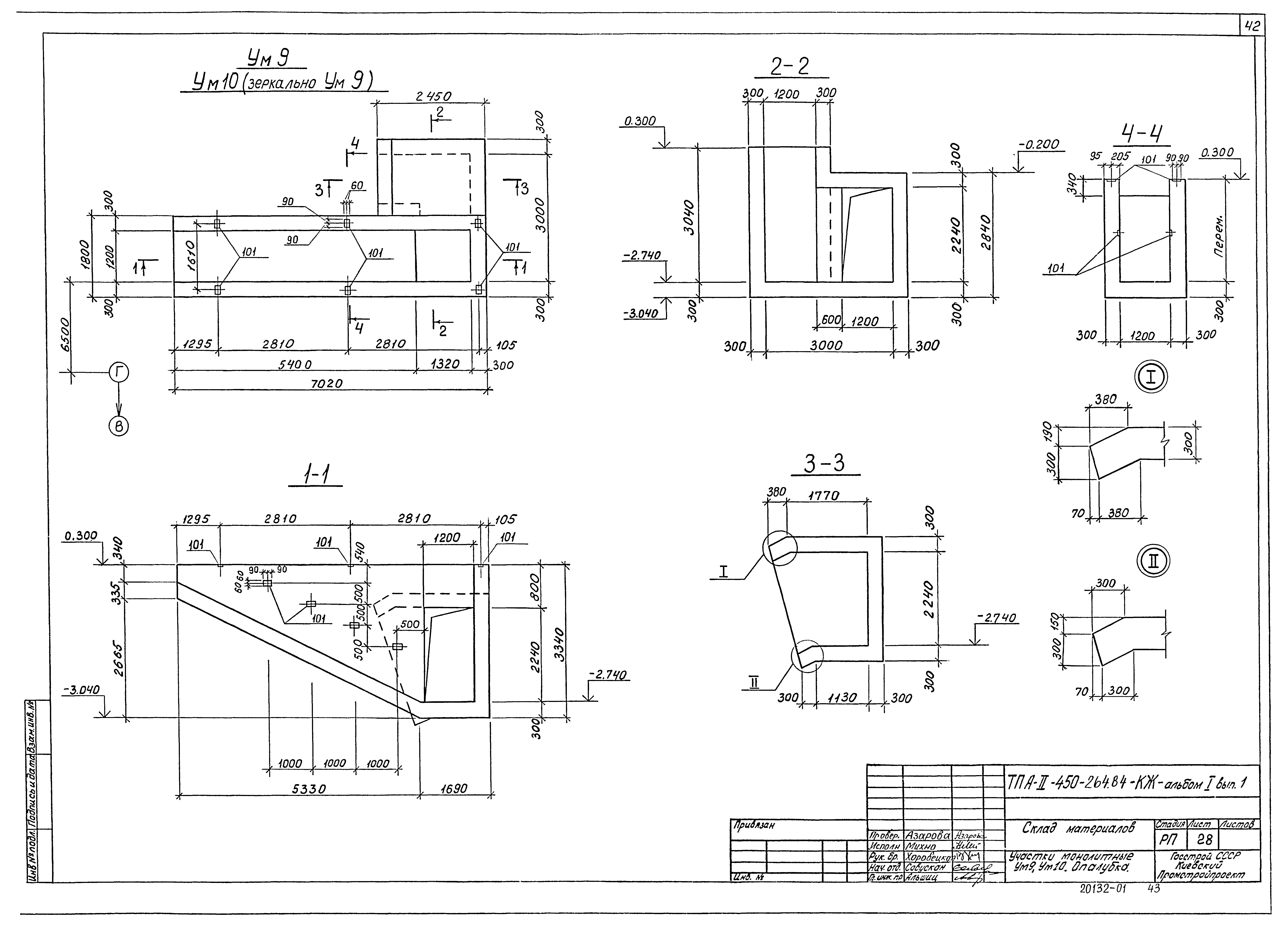 Типовой проект А-II-450-264.84