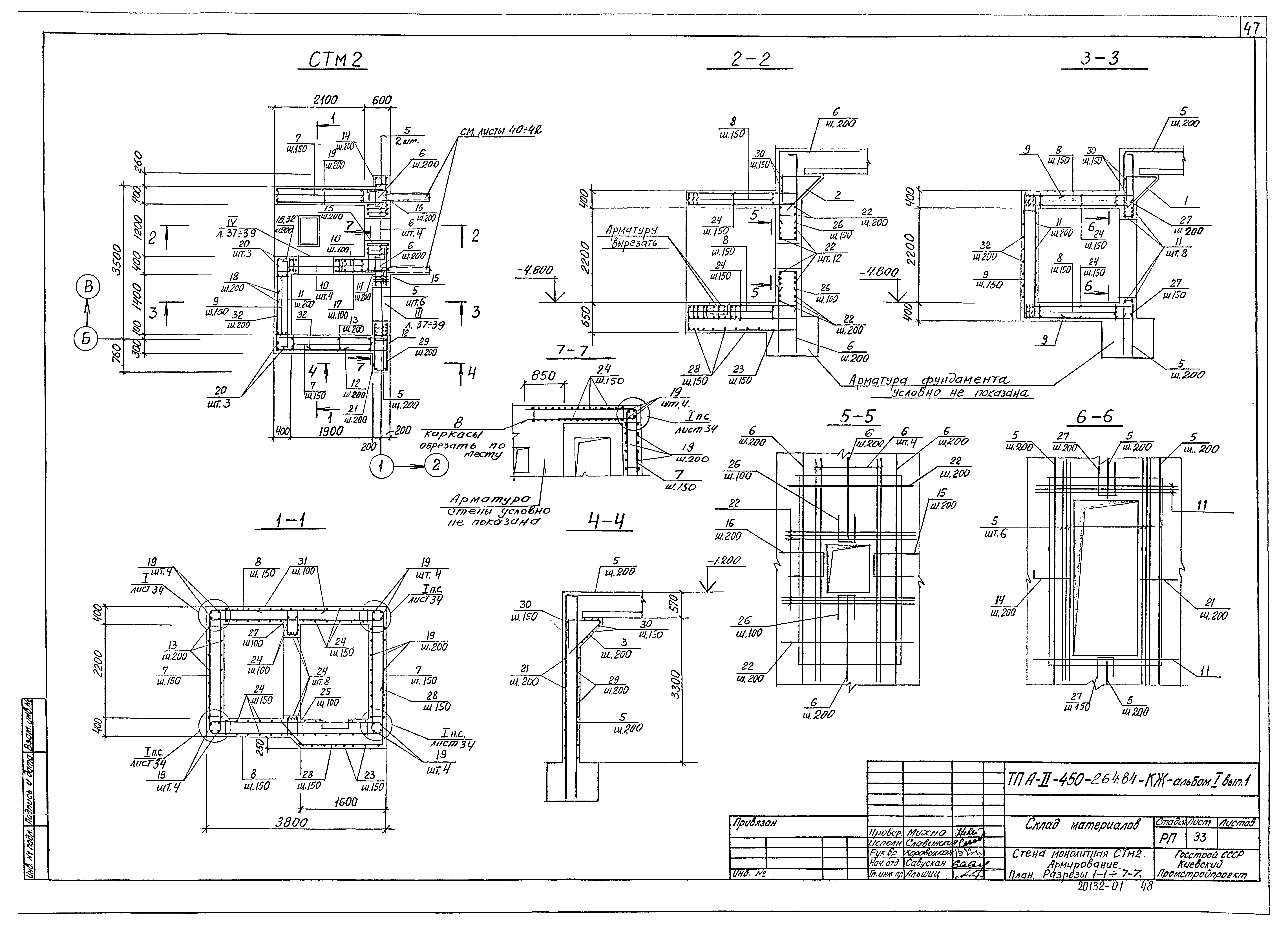 Типовой проект А-II-450-264.84