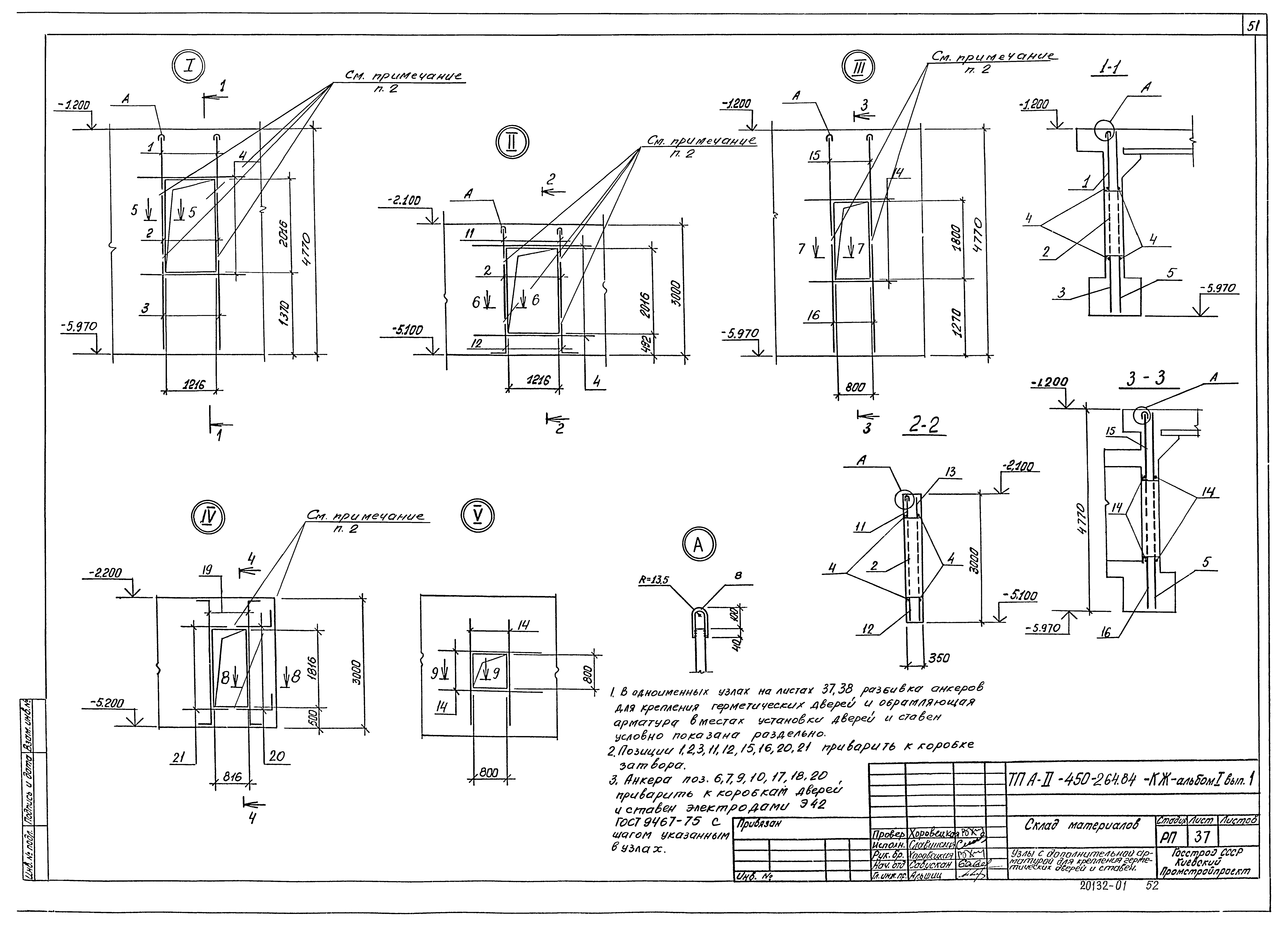 Типовой проект А-II-450-264.84