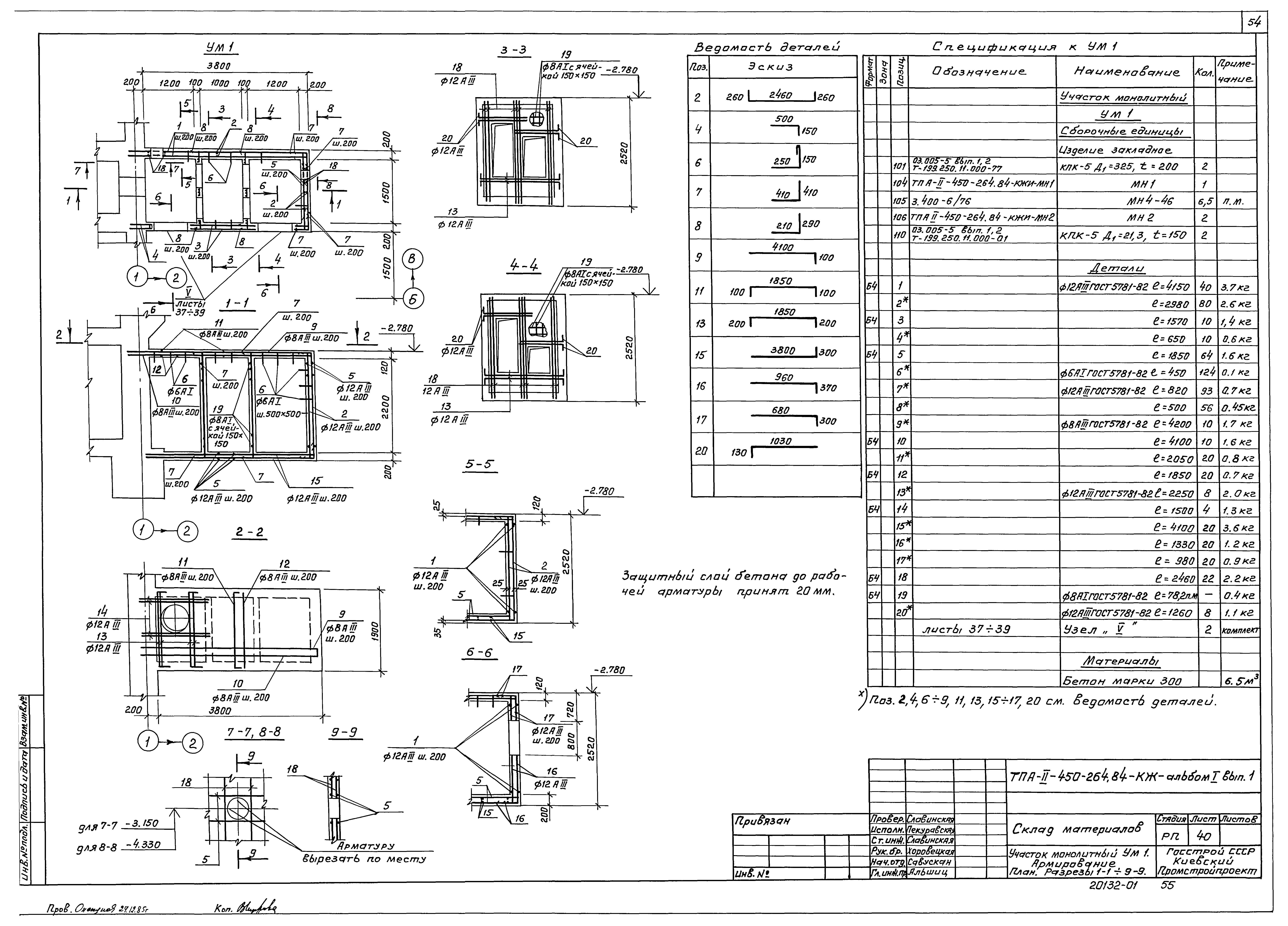 Типовой проект А-II-450-264.84