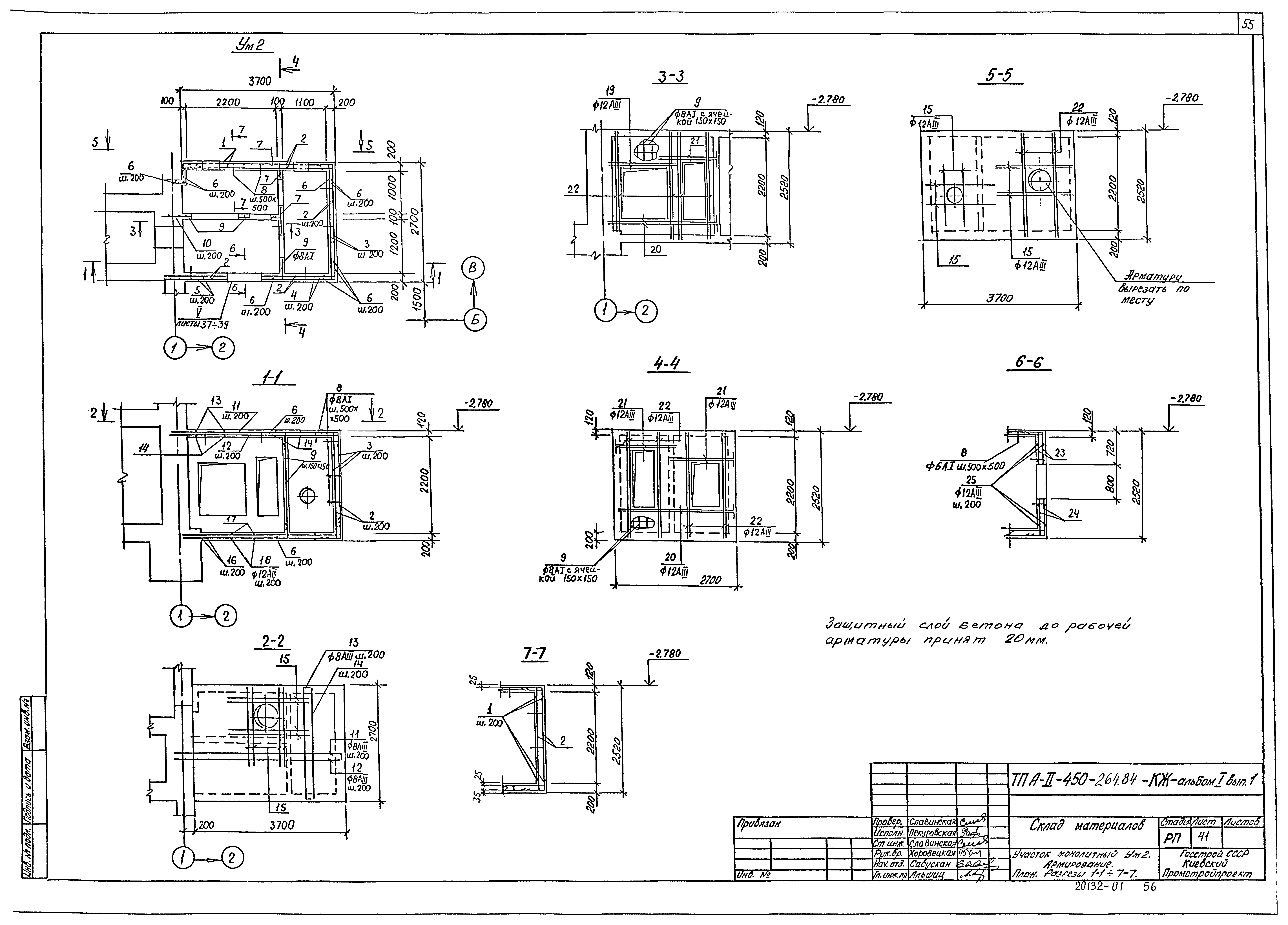 Типовой проект А-II-450-264.84
