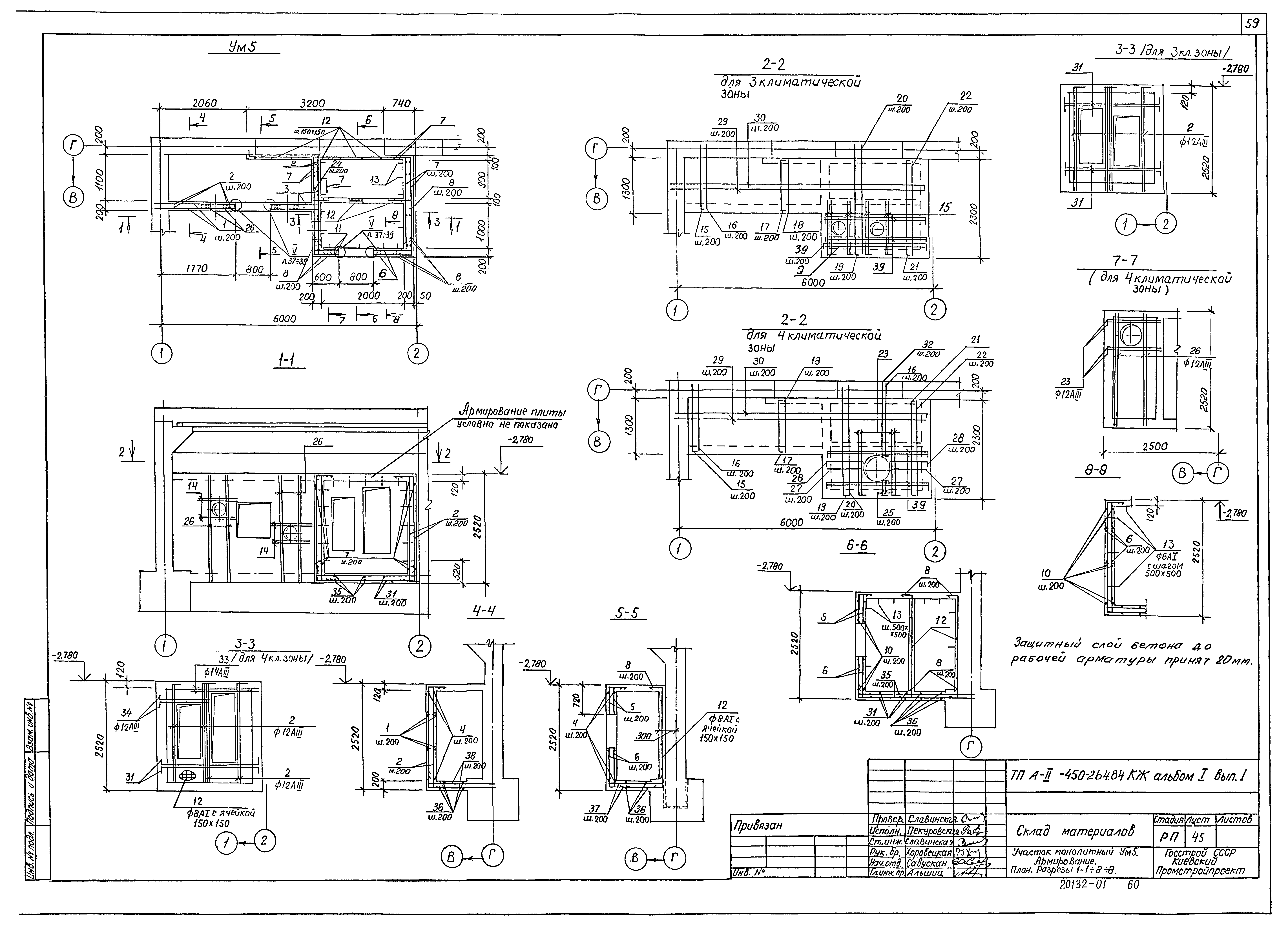 Типовой проект А-II-450-264.84