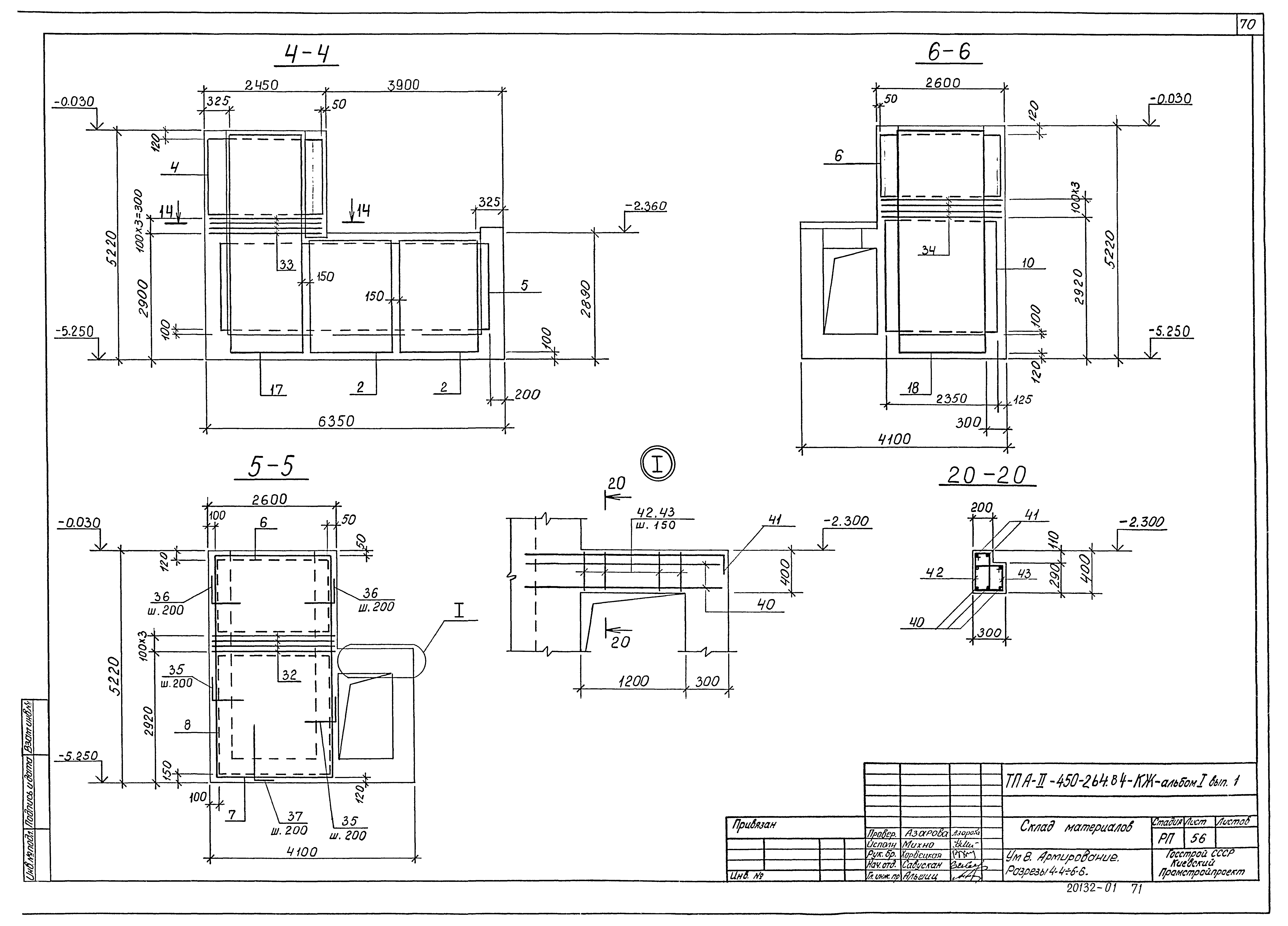 Типовой проект А-II-450-264.84