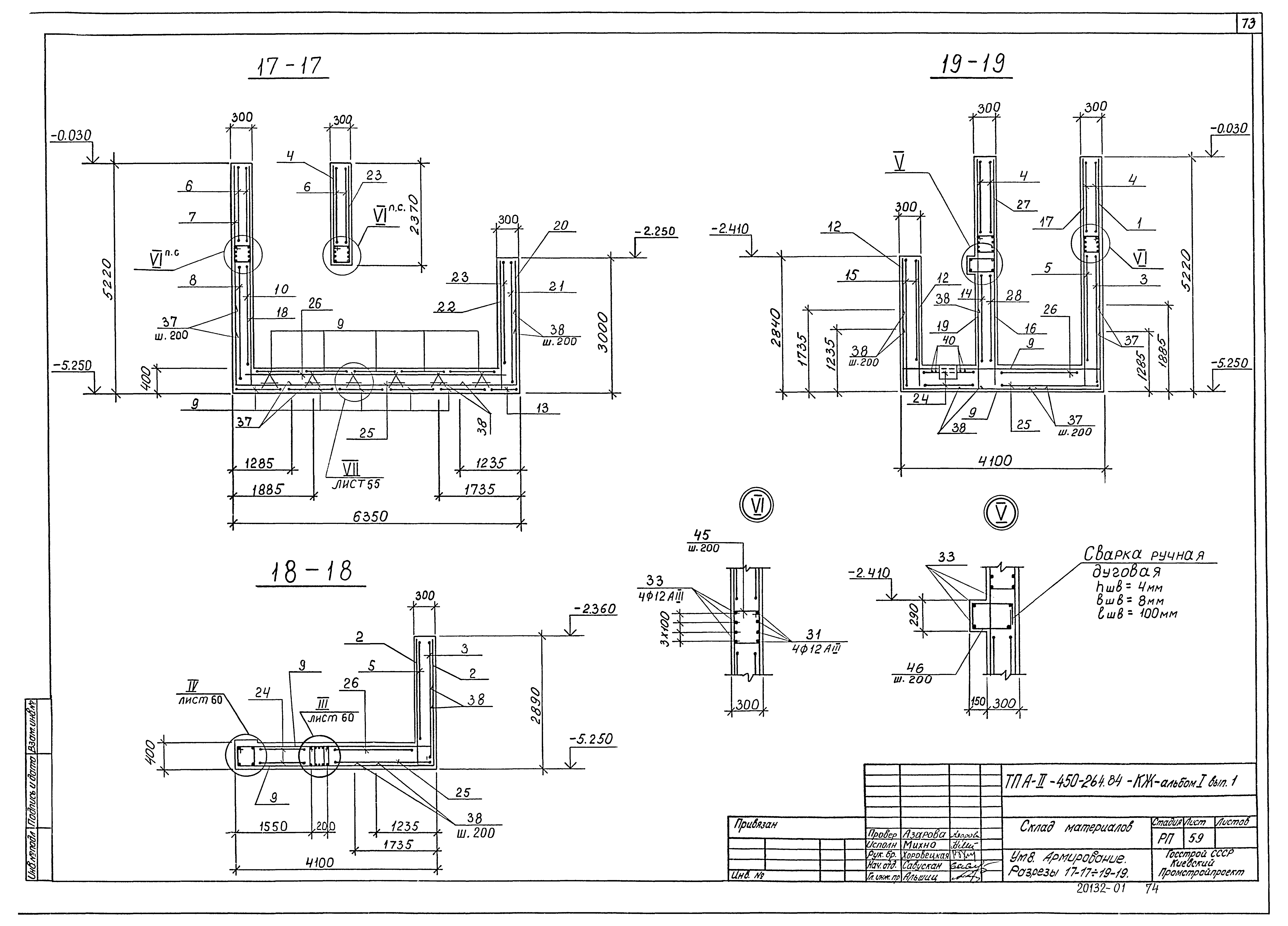 Типовой проект А-II-450-264.84
