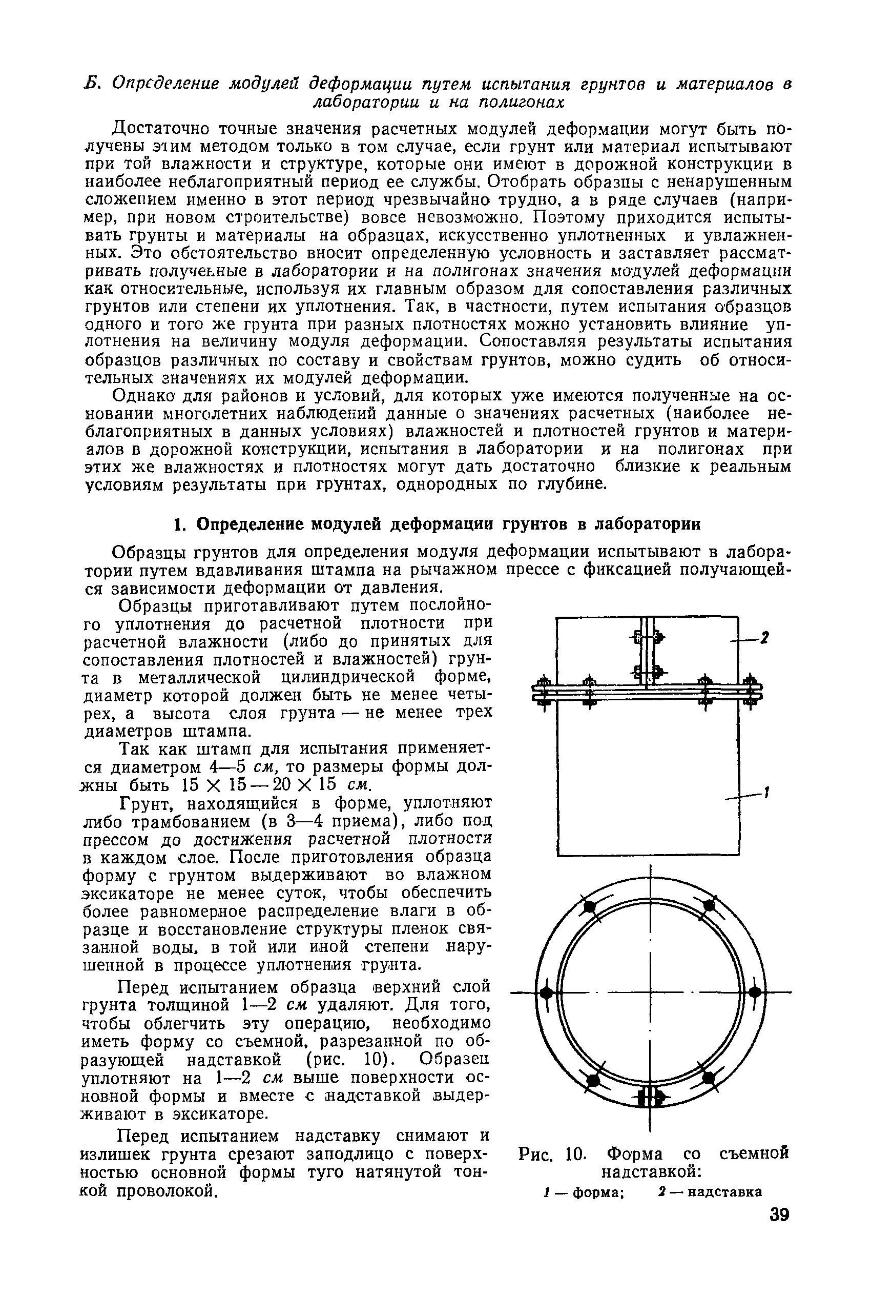 ВСН 46-60