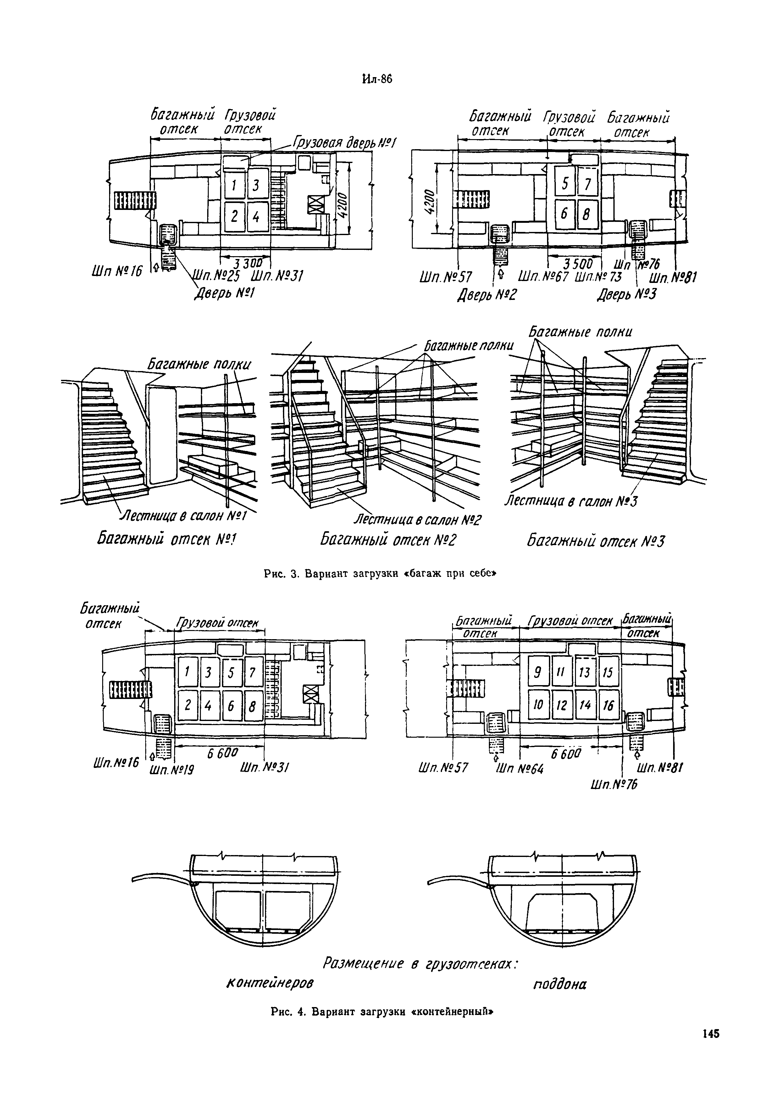 РЦЗ-83