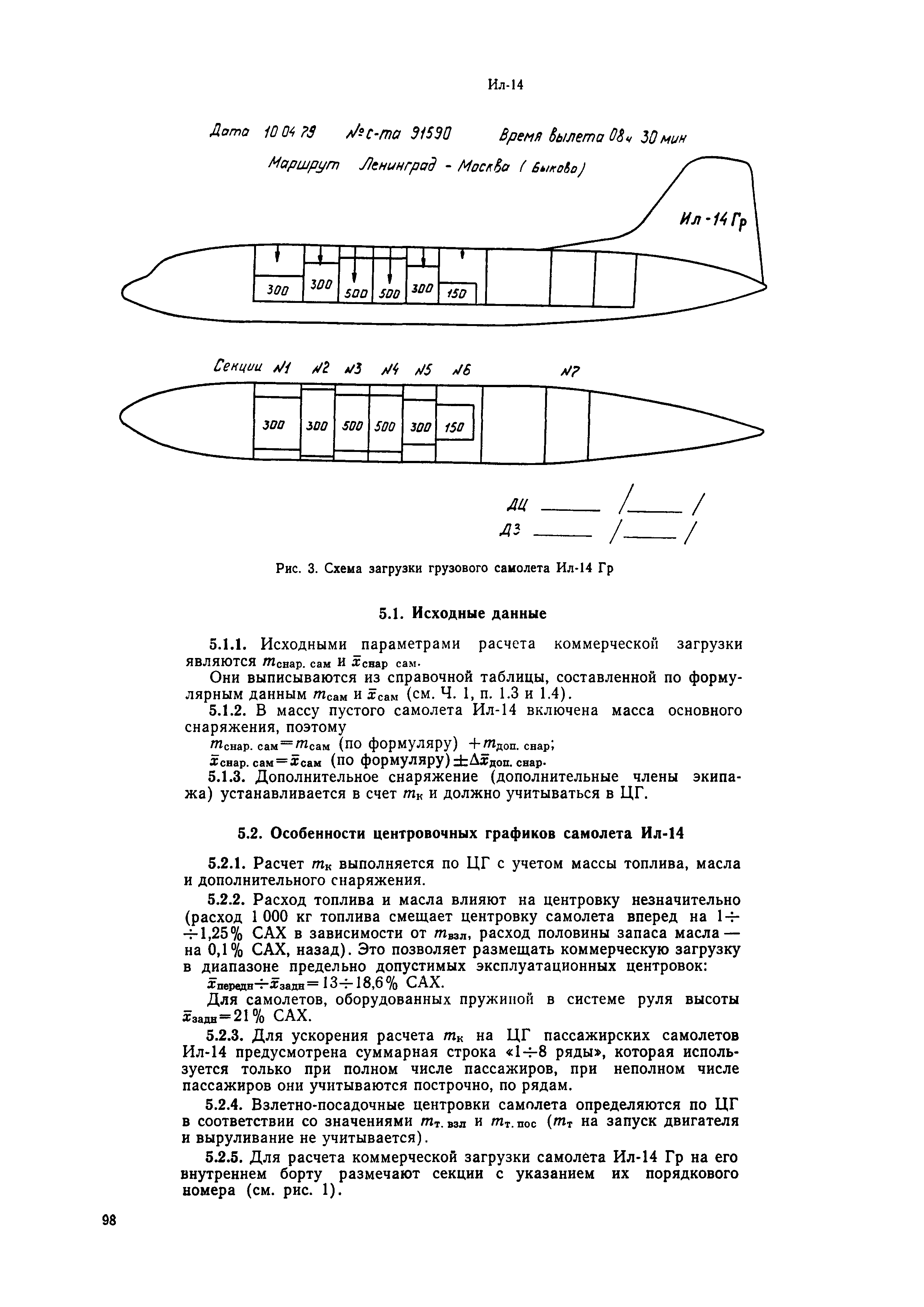 РЦЗ-83