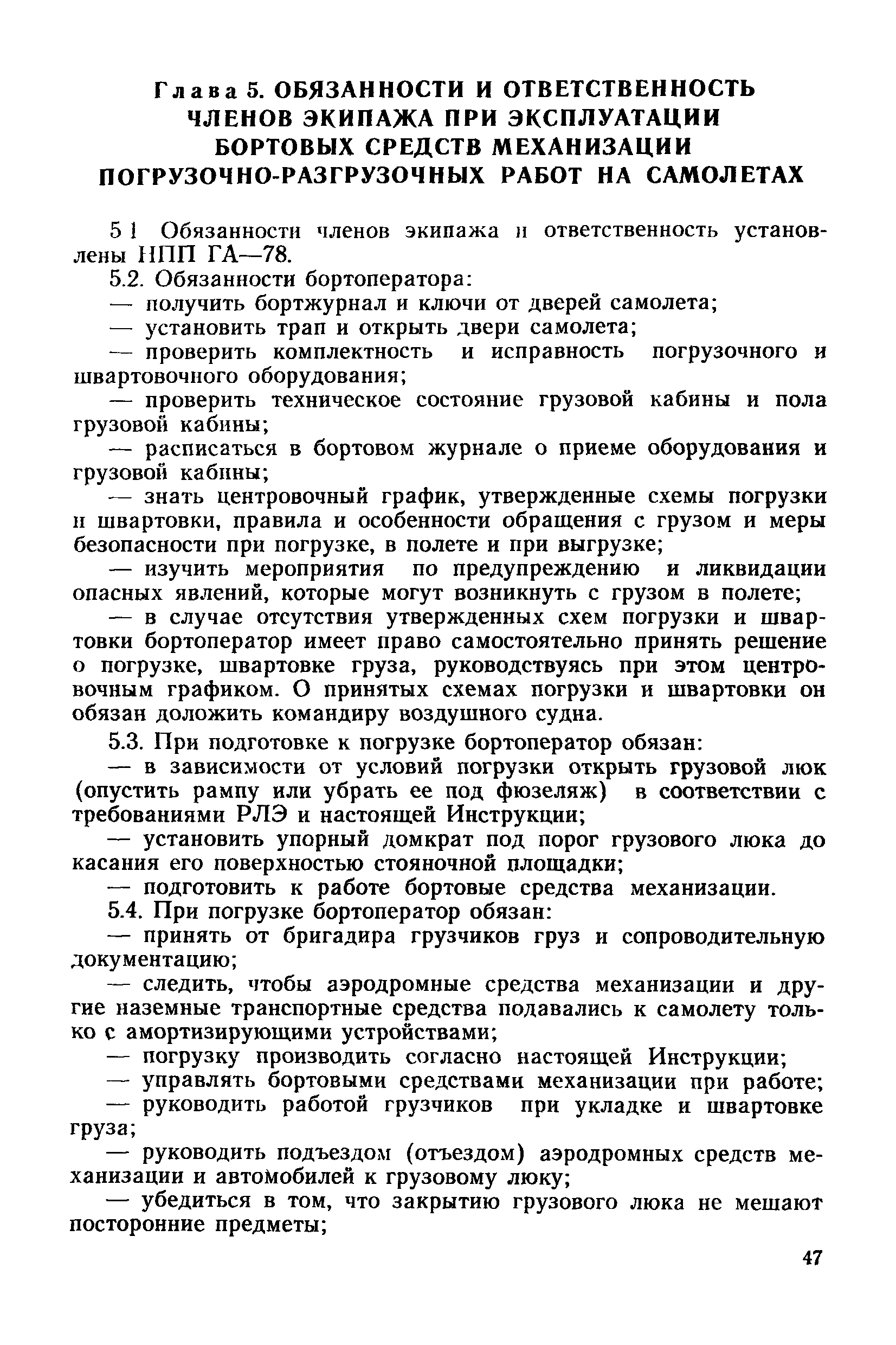 Как летать с животными - перевозка животных на самолете