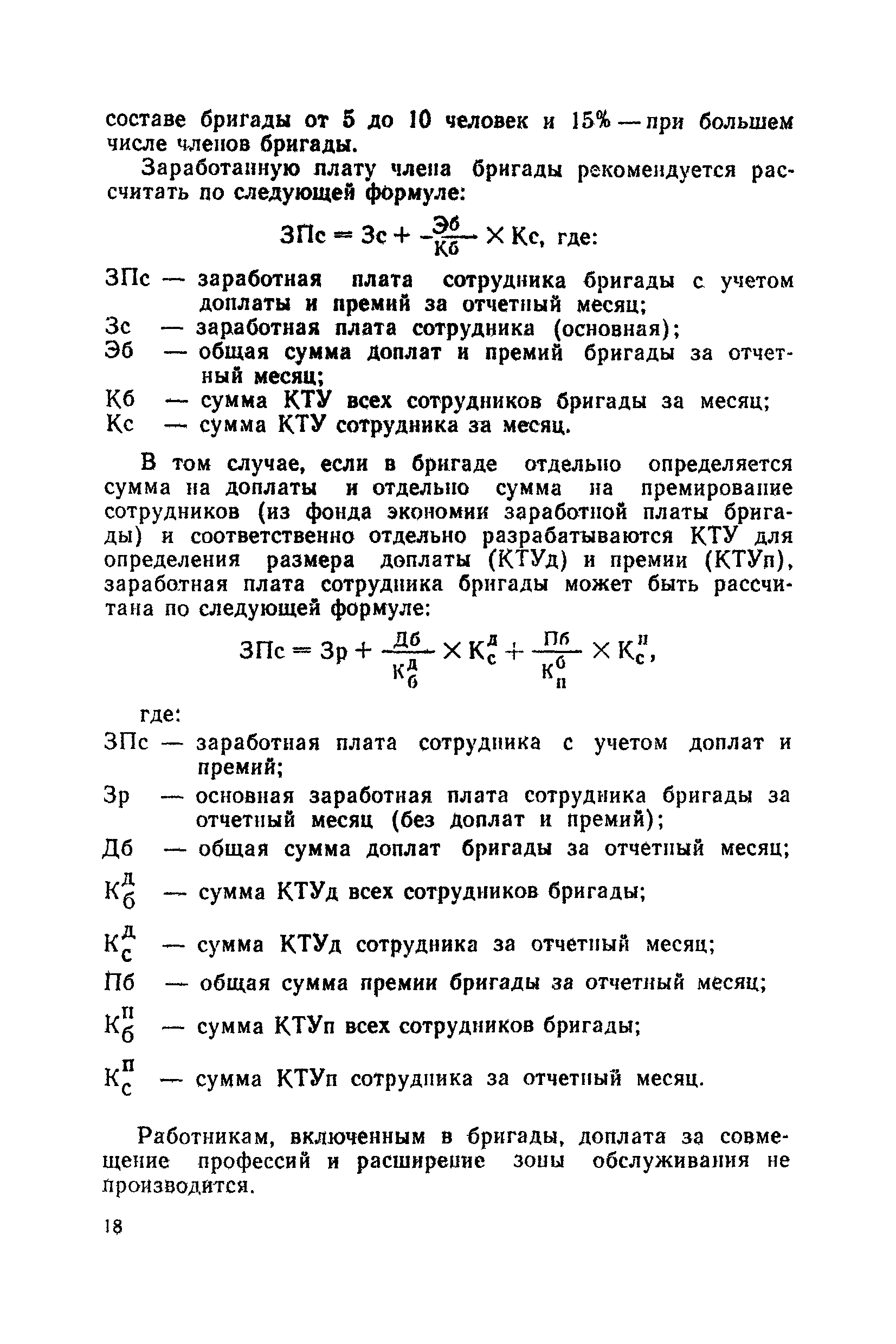 МР 02-14/112-14