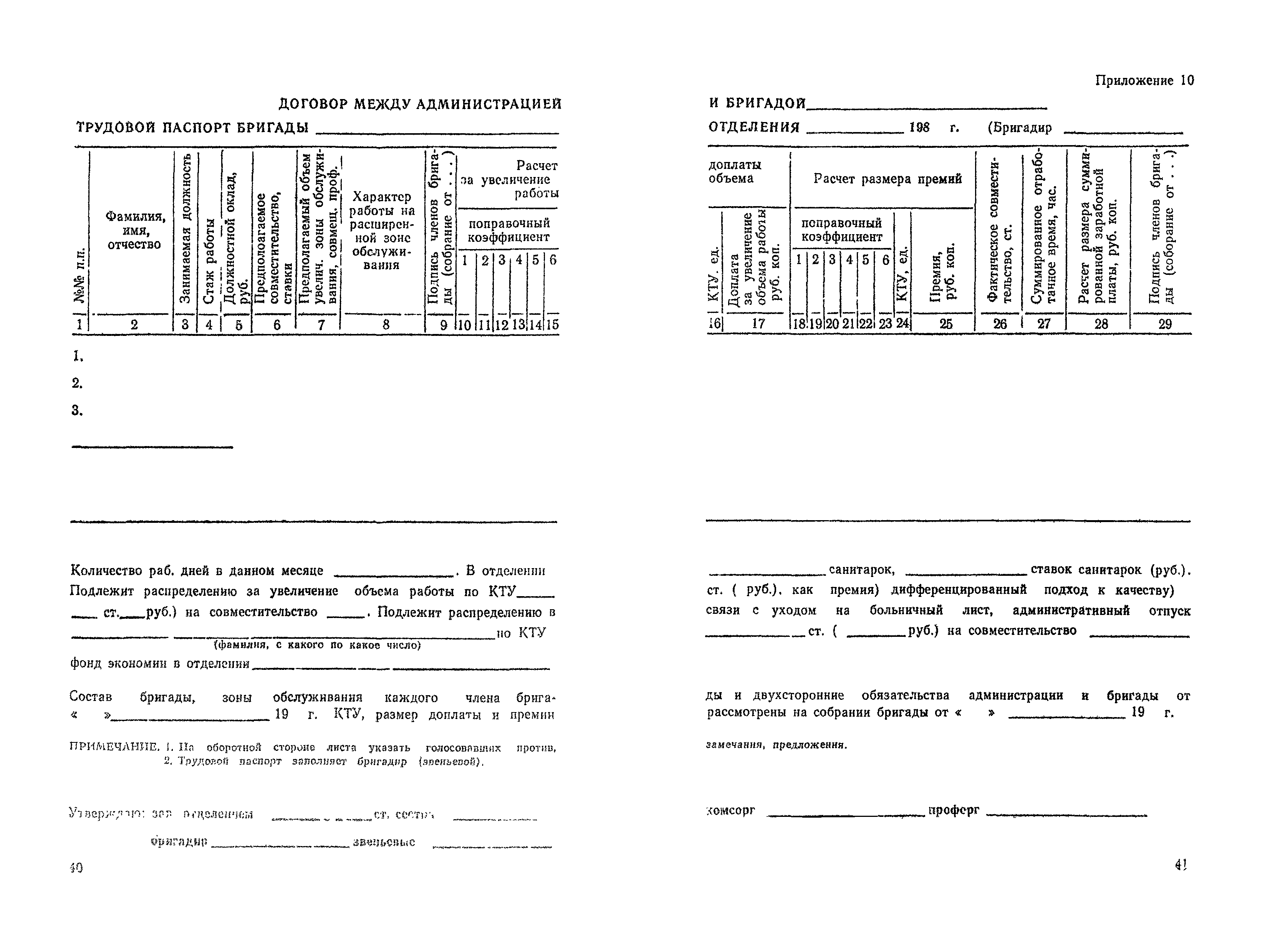 МР 02-14/112-14