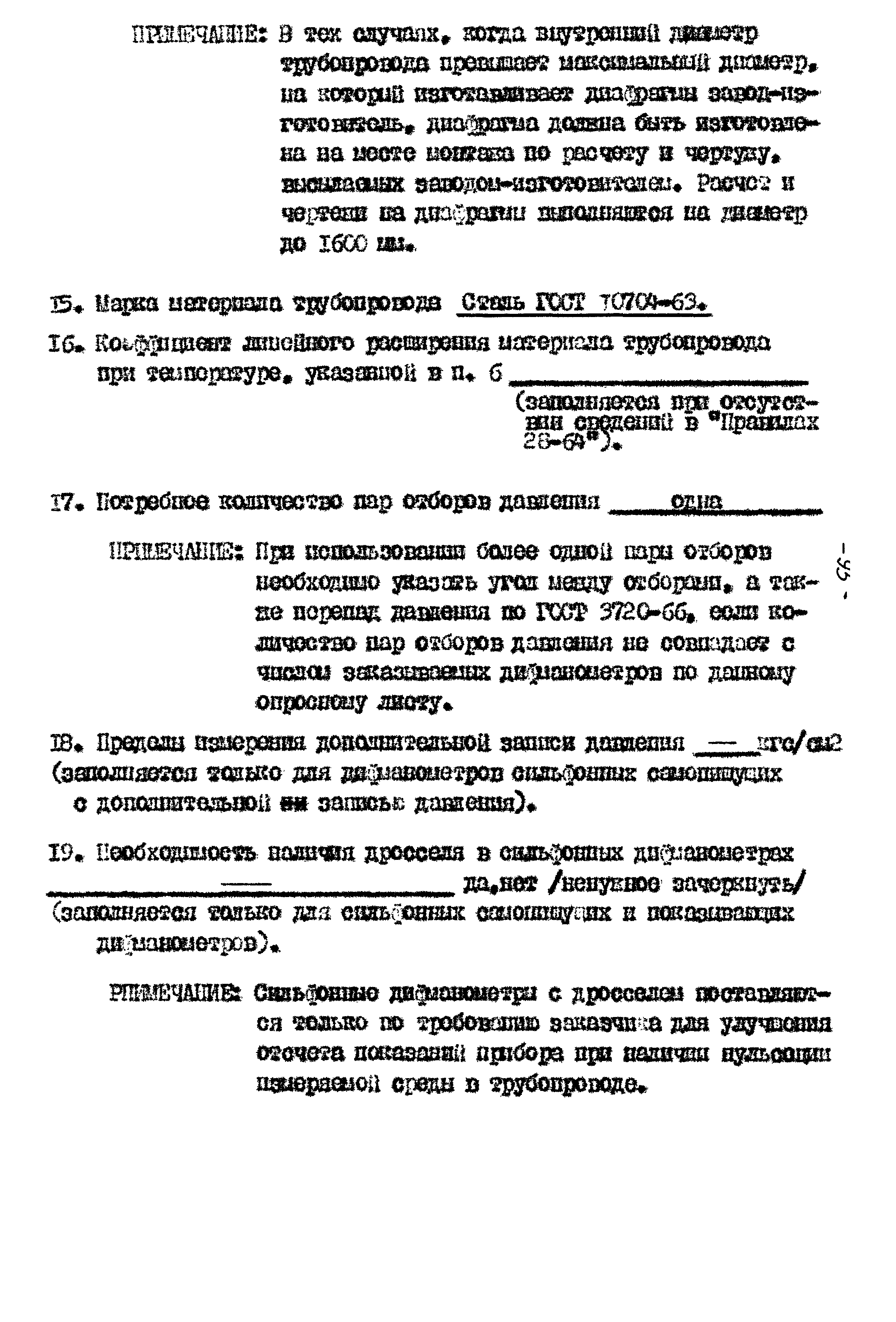 Типовой проект 901-2-64