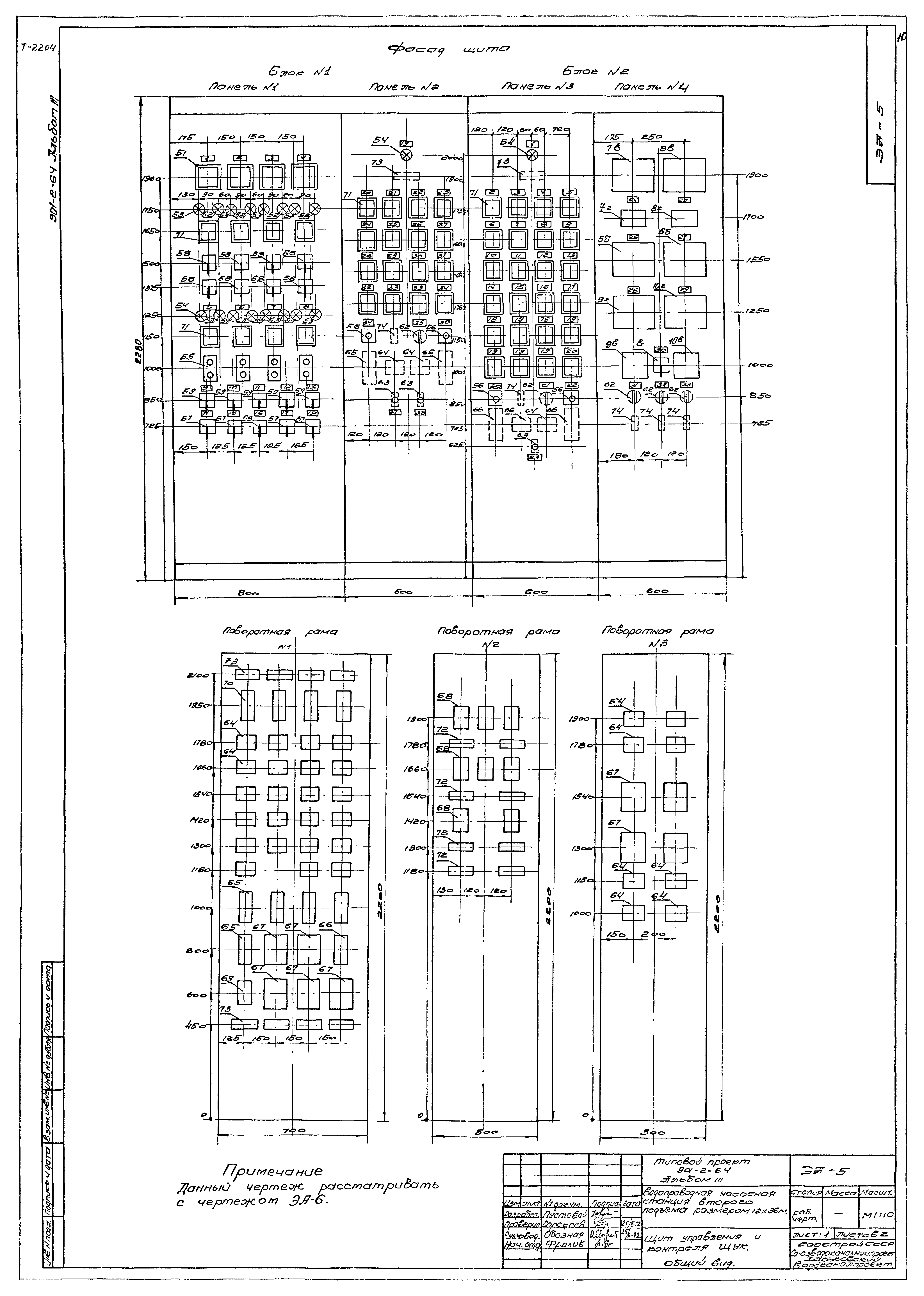 Типовой проект 901-2-64