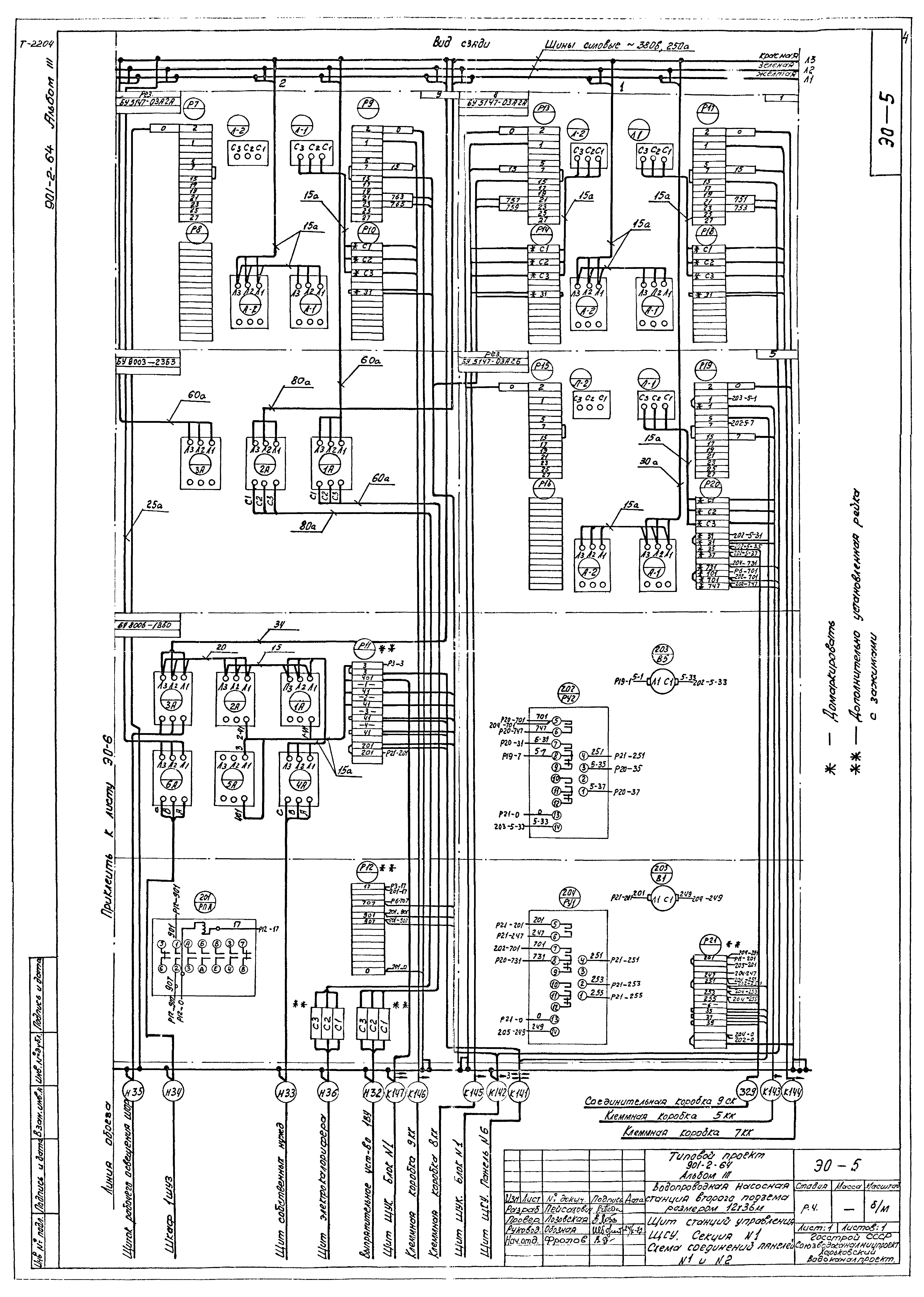 Типовой проект 901-2-64